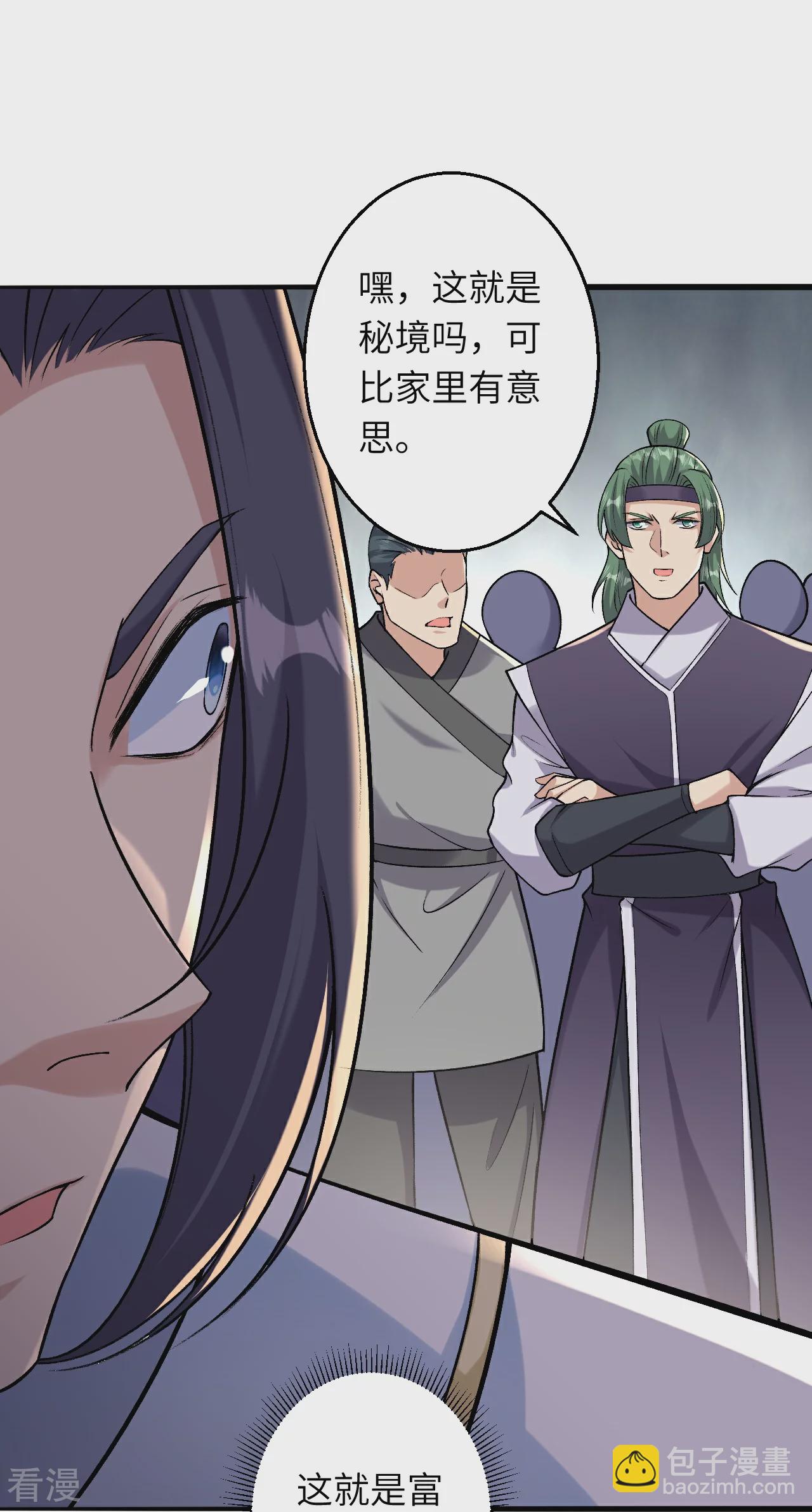 🍗逆天邪神 第614话 界王二代 第15页