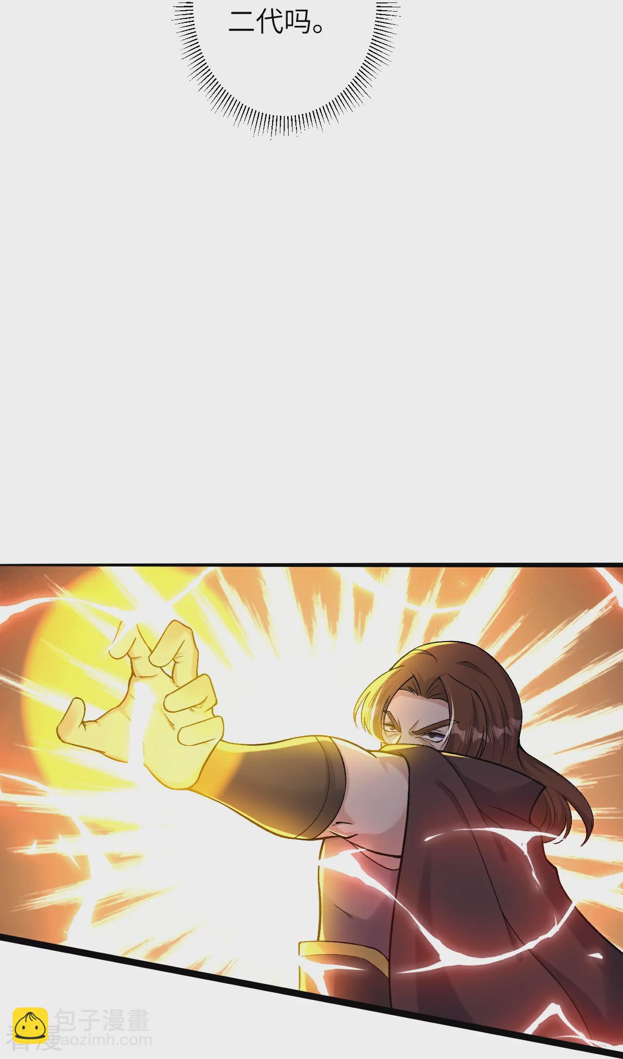 🍗逆天邪神 第614话 界王二代 第16页
