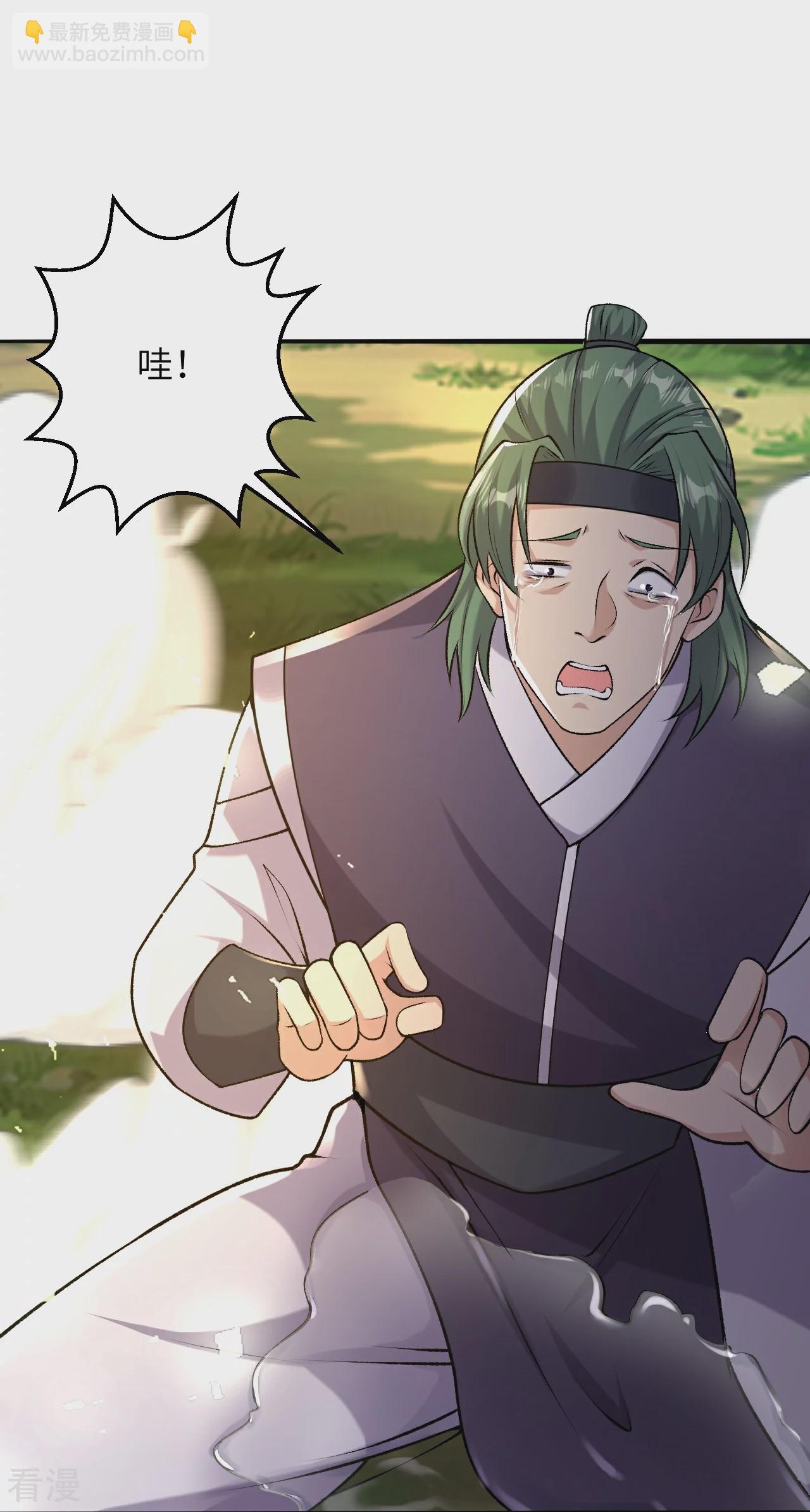 🍗逆天邪神 第614话 界王二代 第26页