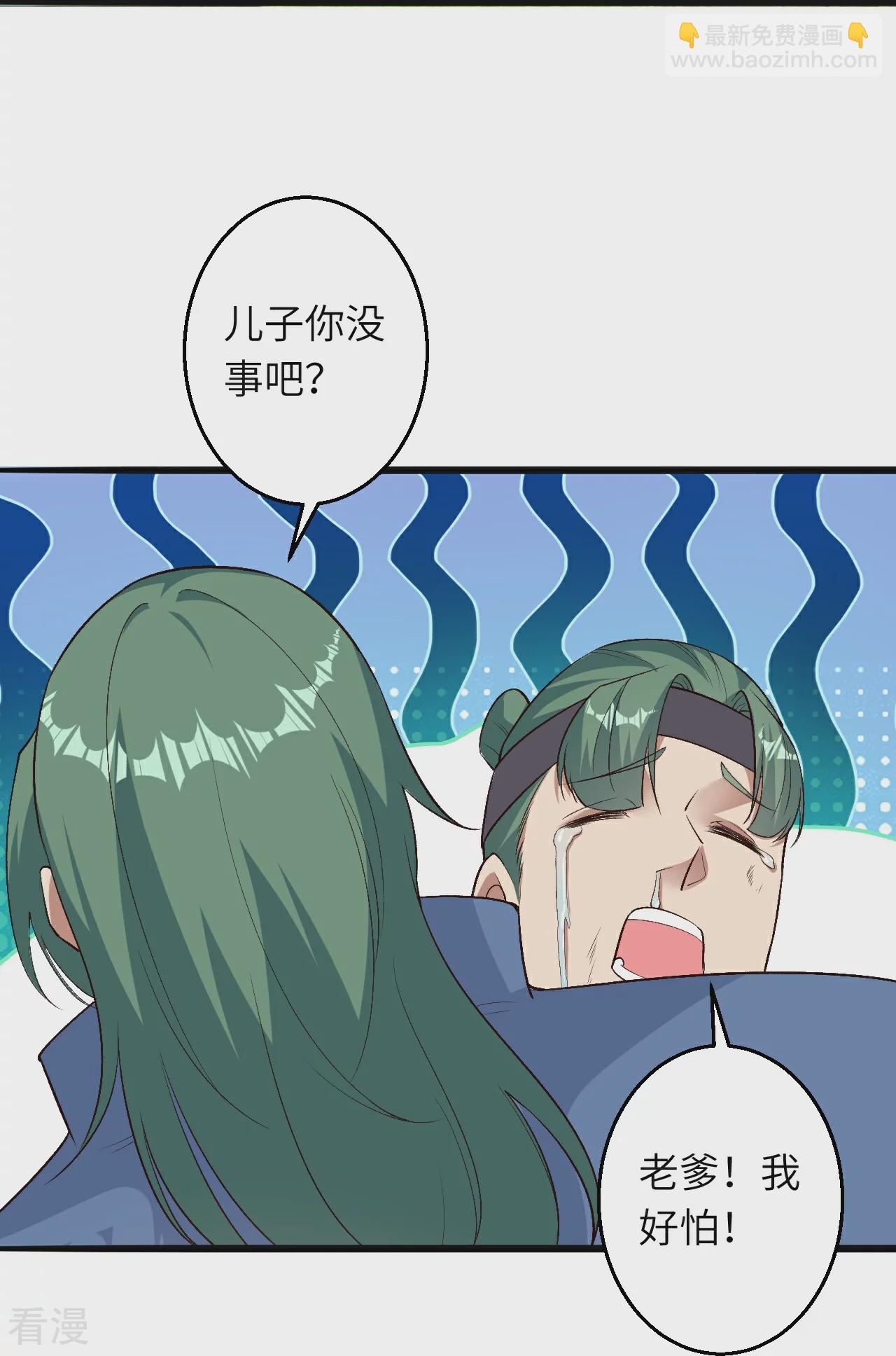 🍗逆天邪神 第614话 界王二代 第29页