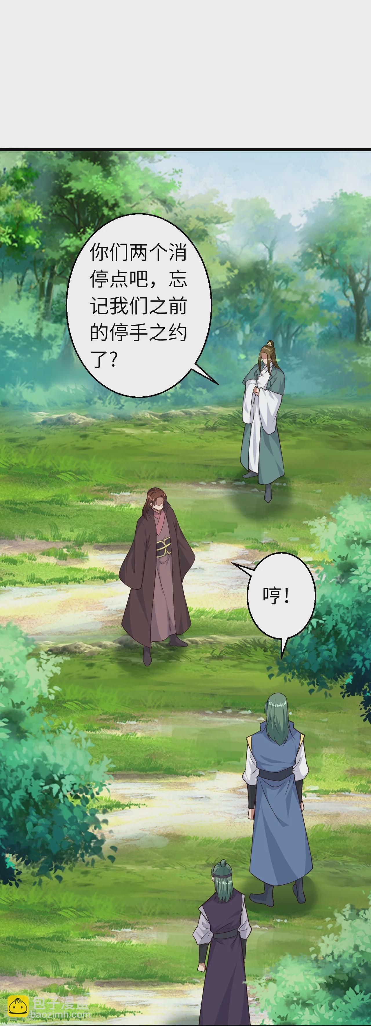 🍗逆天邪神 第614话 界王二代 第37页