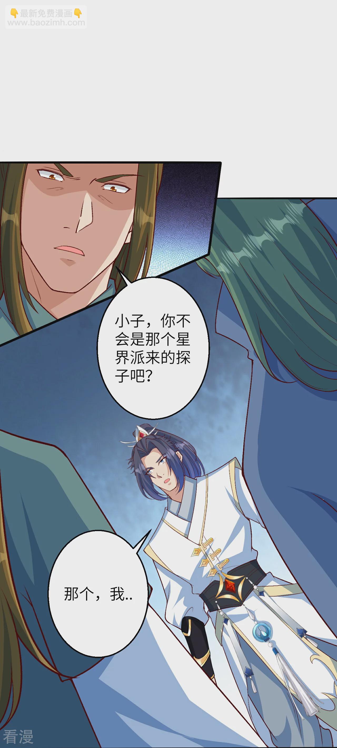 🍗逆天邪神 第614话 界王二代 第41页