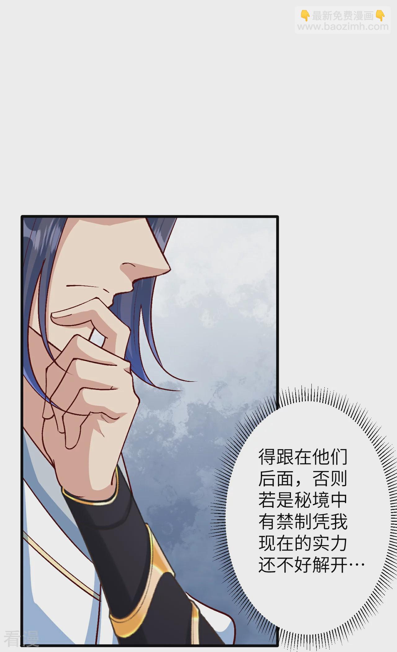 🍗逆天邪神 第614话 界王二代 第47页
