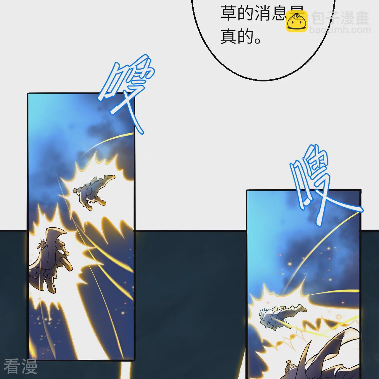 🍗逆天邪神 第614话 界王二代 第7页