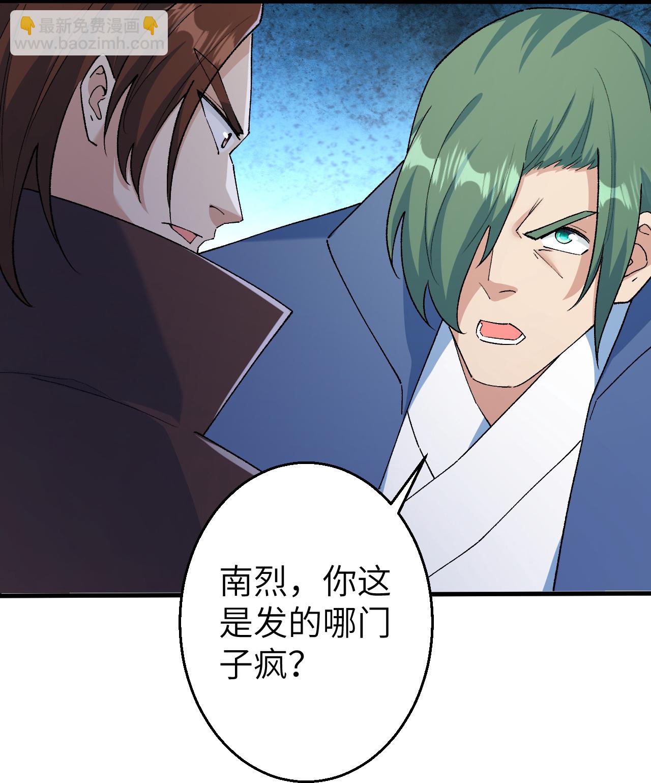 🍗逆天邪神 第616话 救场 第10页