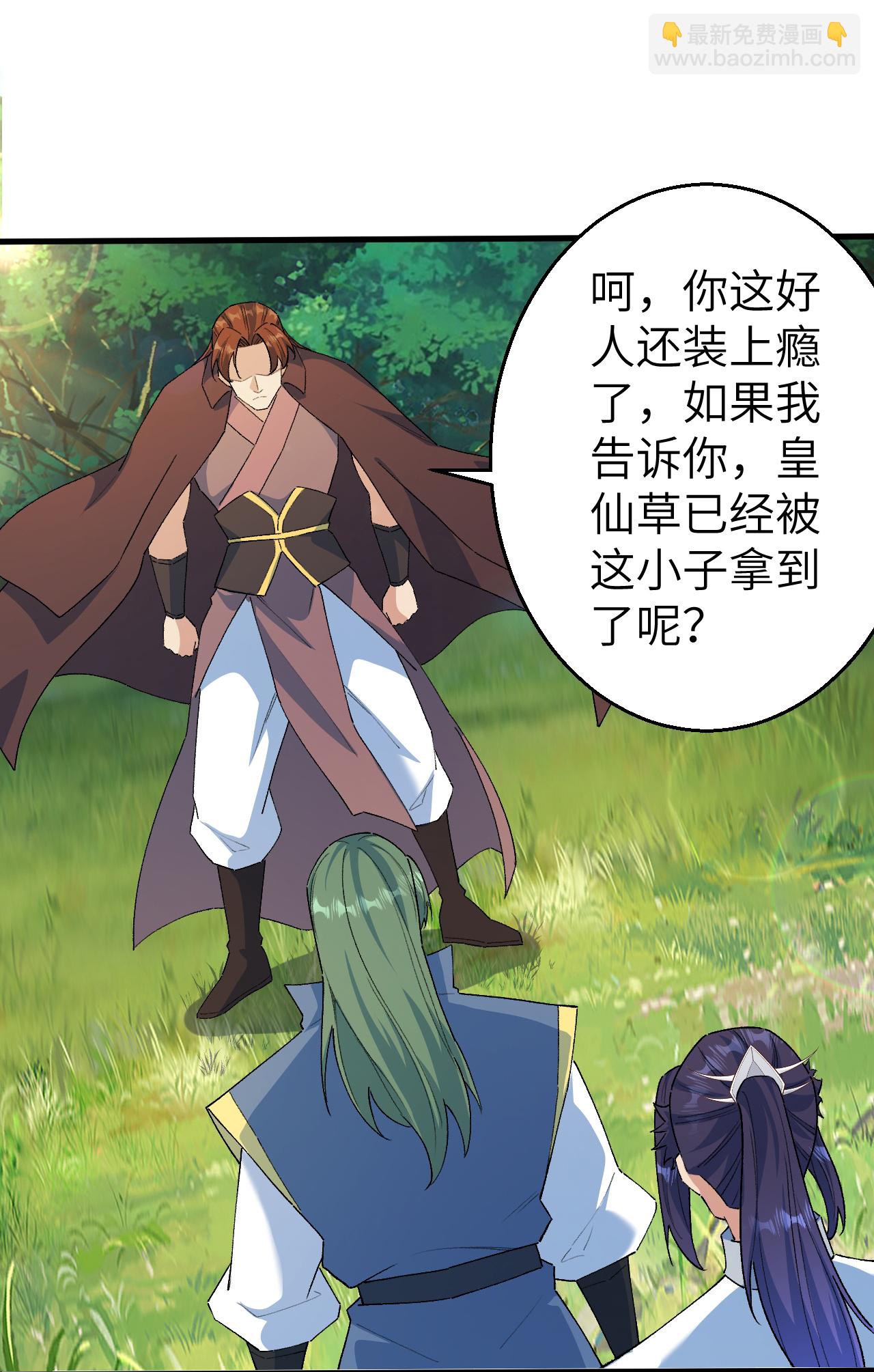 🍗逆天邪神 第616话 救场 第11页