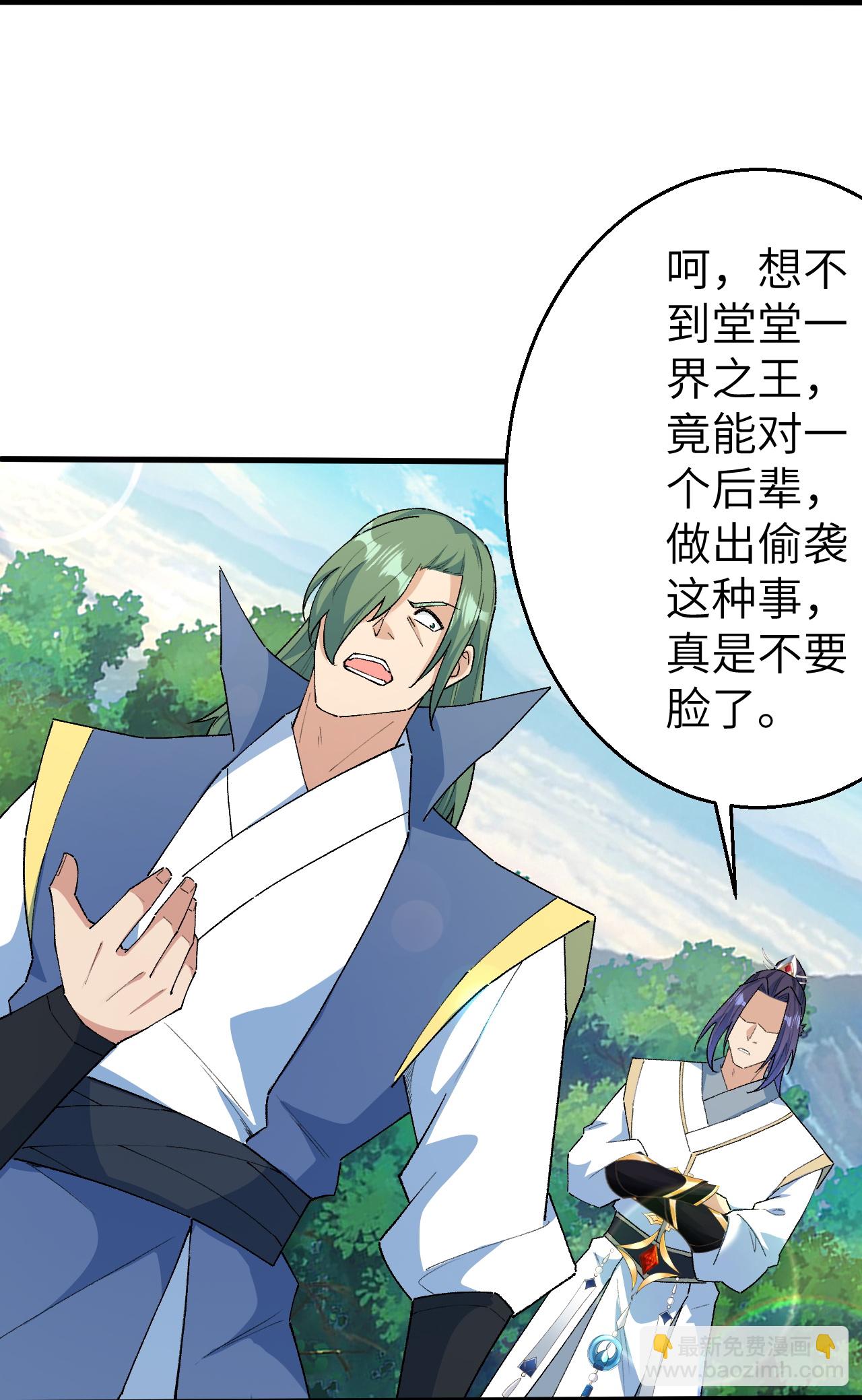 🍗逆天邪神 第616话 救场 第21页