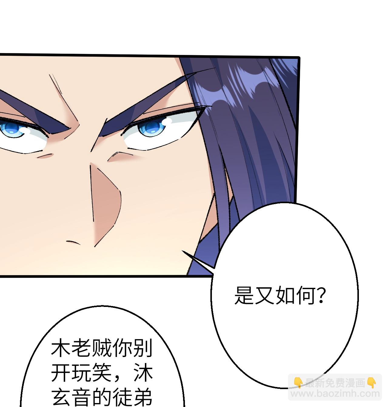 🍗逆天邪神 第616话 救场 第24页