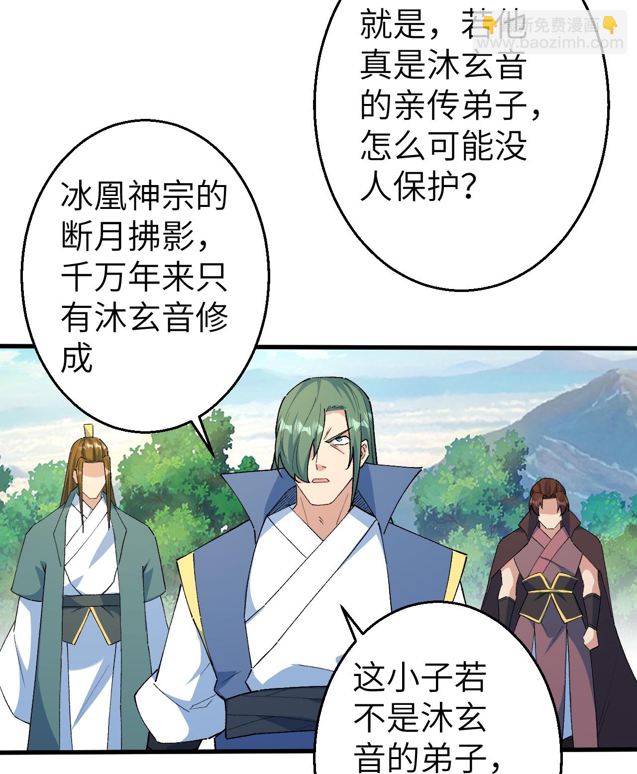 🍗逆天邪神 第616话 救场 第26页