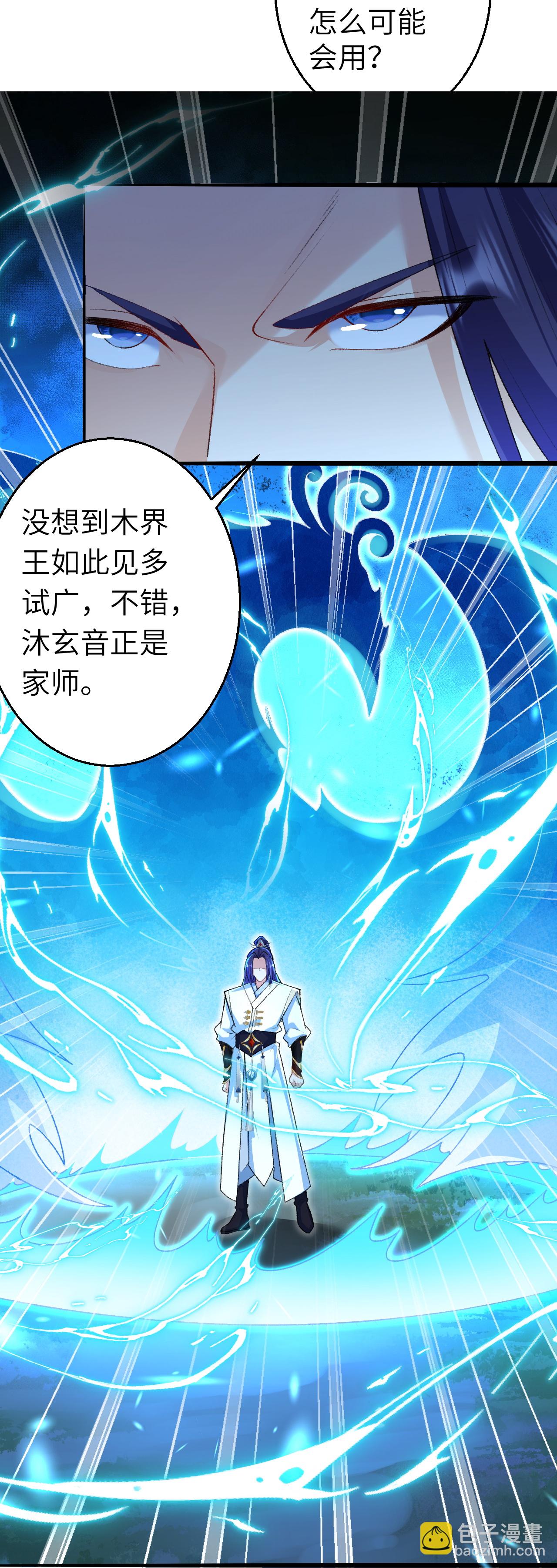 🍗逆天邪神 第616话 救场 第27页