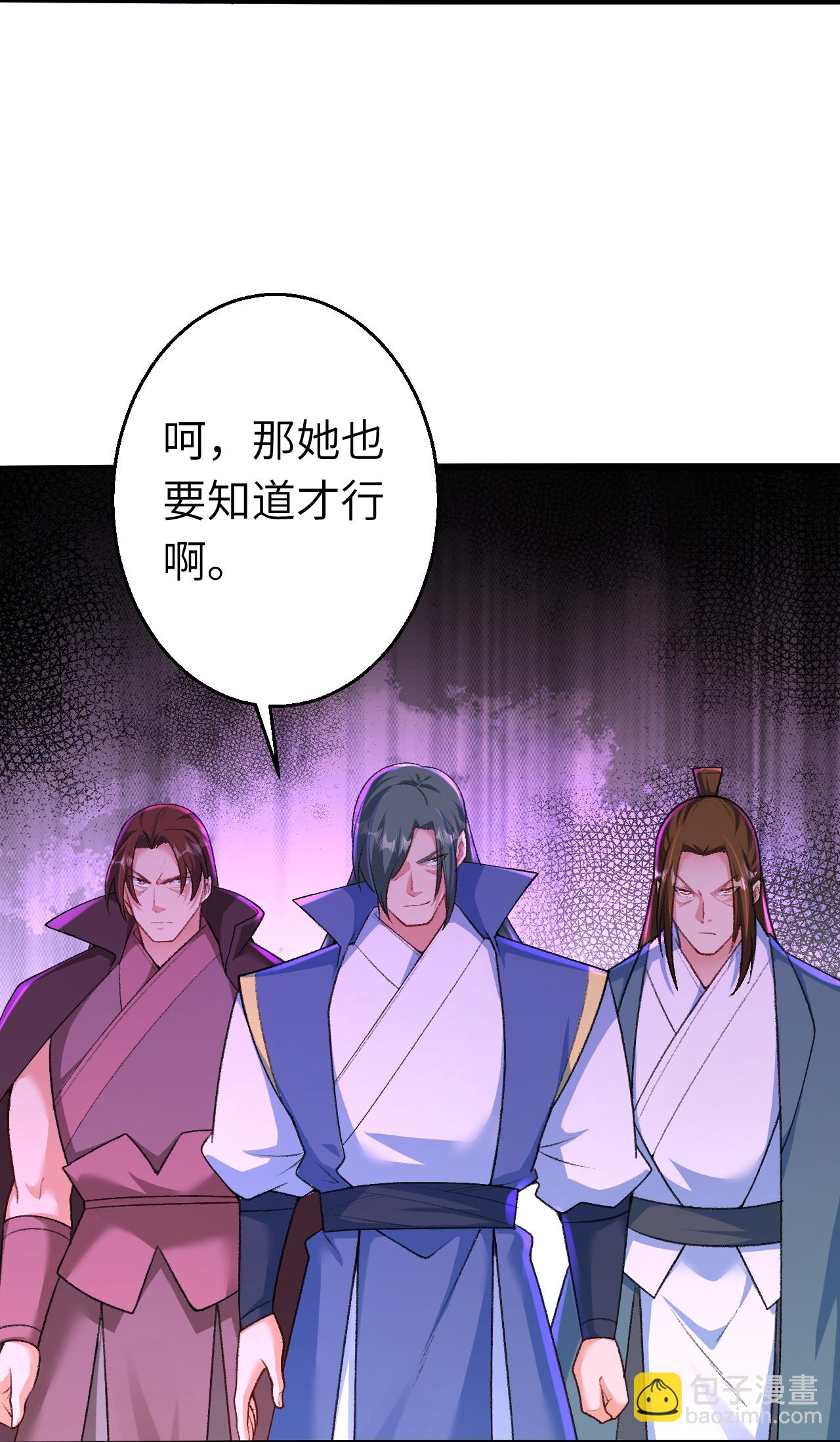 🍗逆天邪神 第616话 救场 第31页