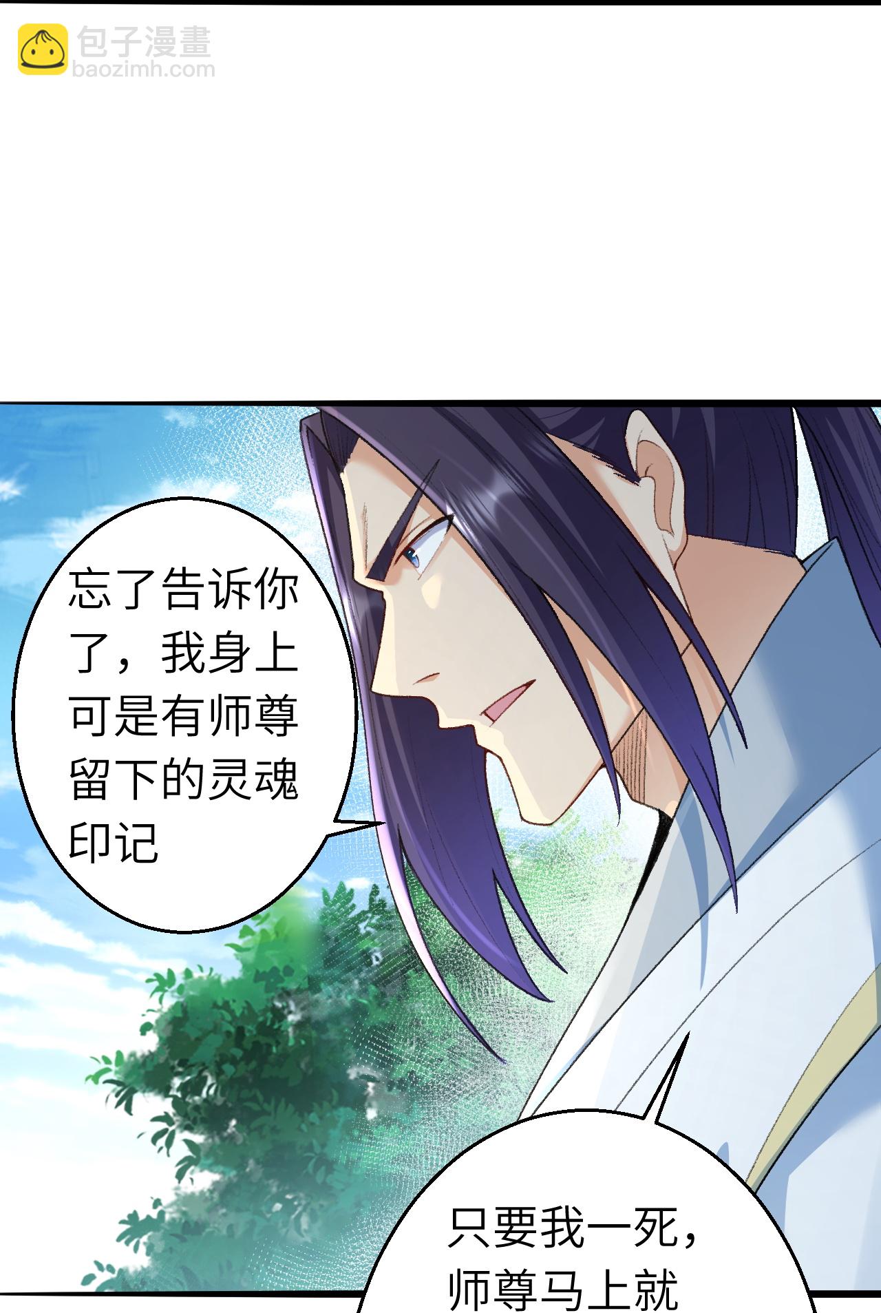 🍗逆天邪神 第616话 救场 第32页