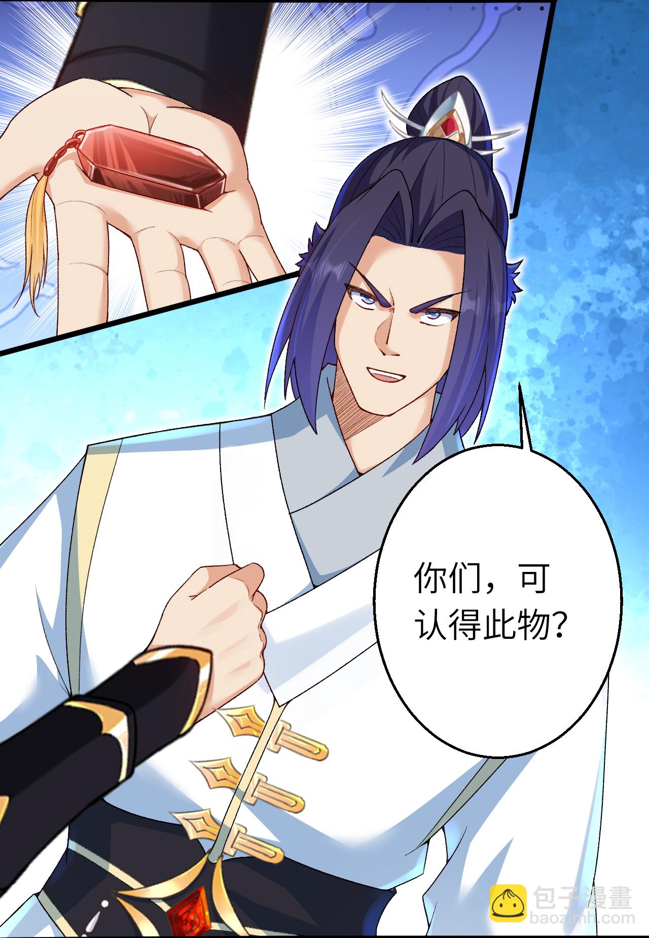🍗逆天邪神 第616话 救场 第36页
