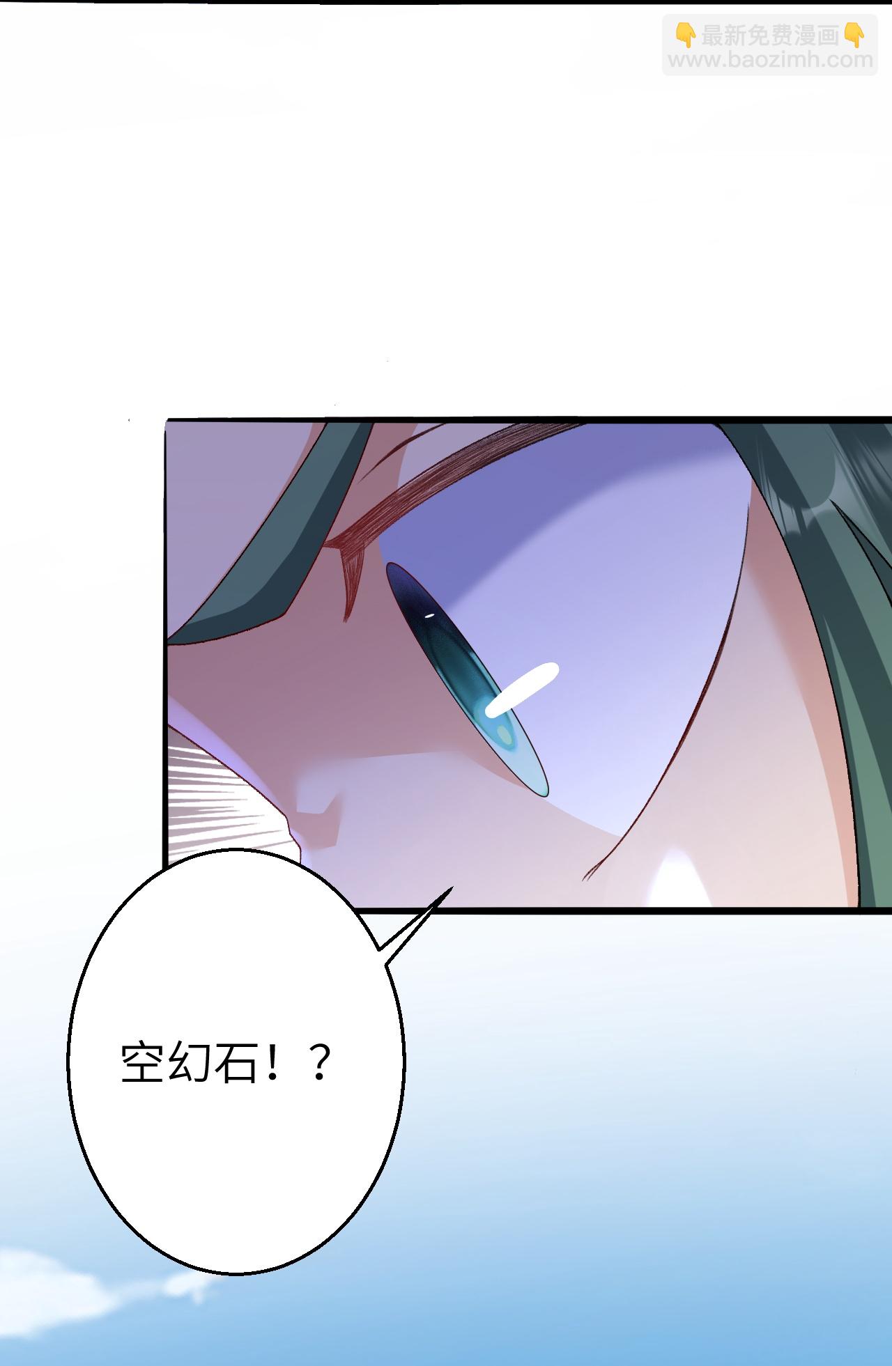 🍗逆天邪神 第616话 救场 第37页