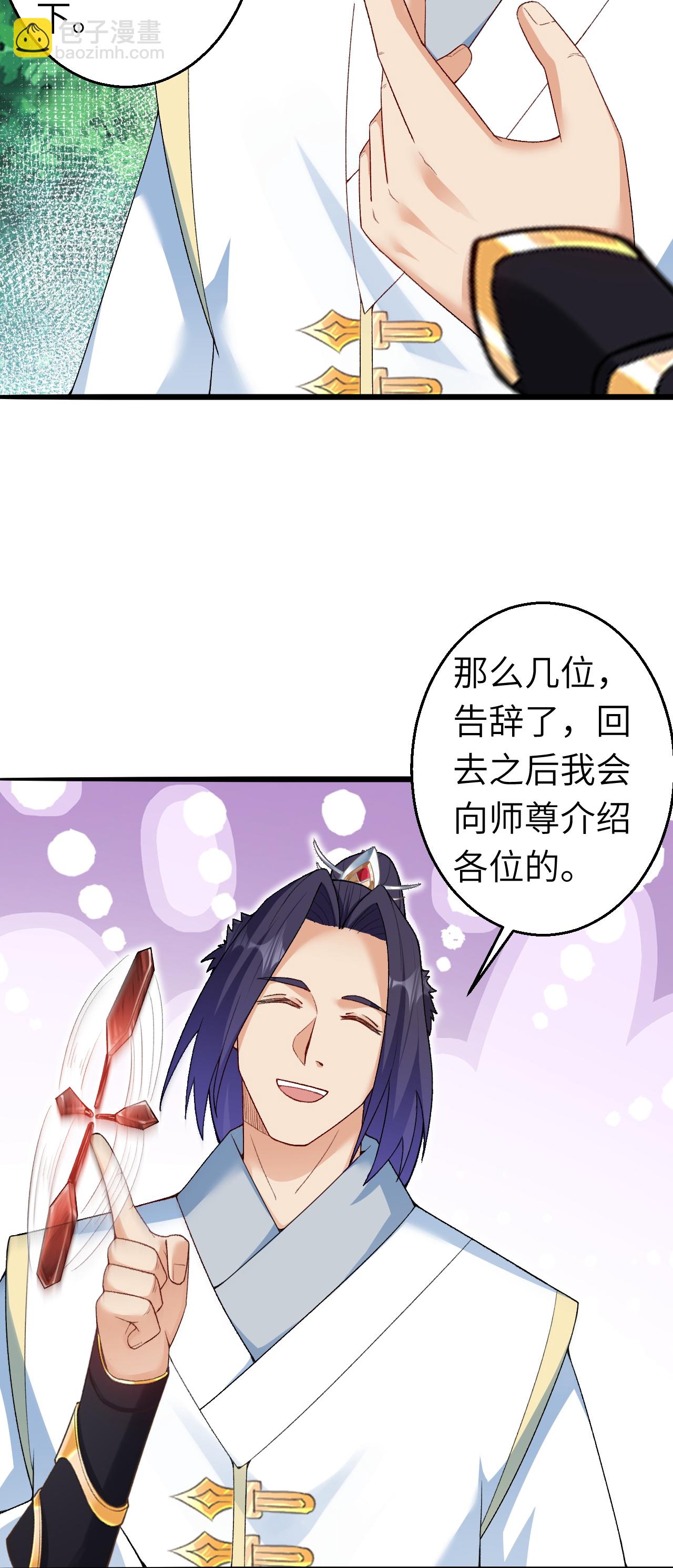 🍗逆天邪神 第616话 救场 第39页