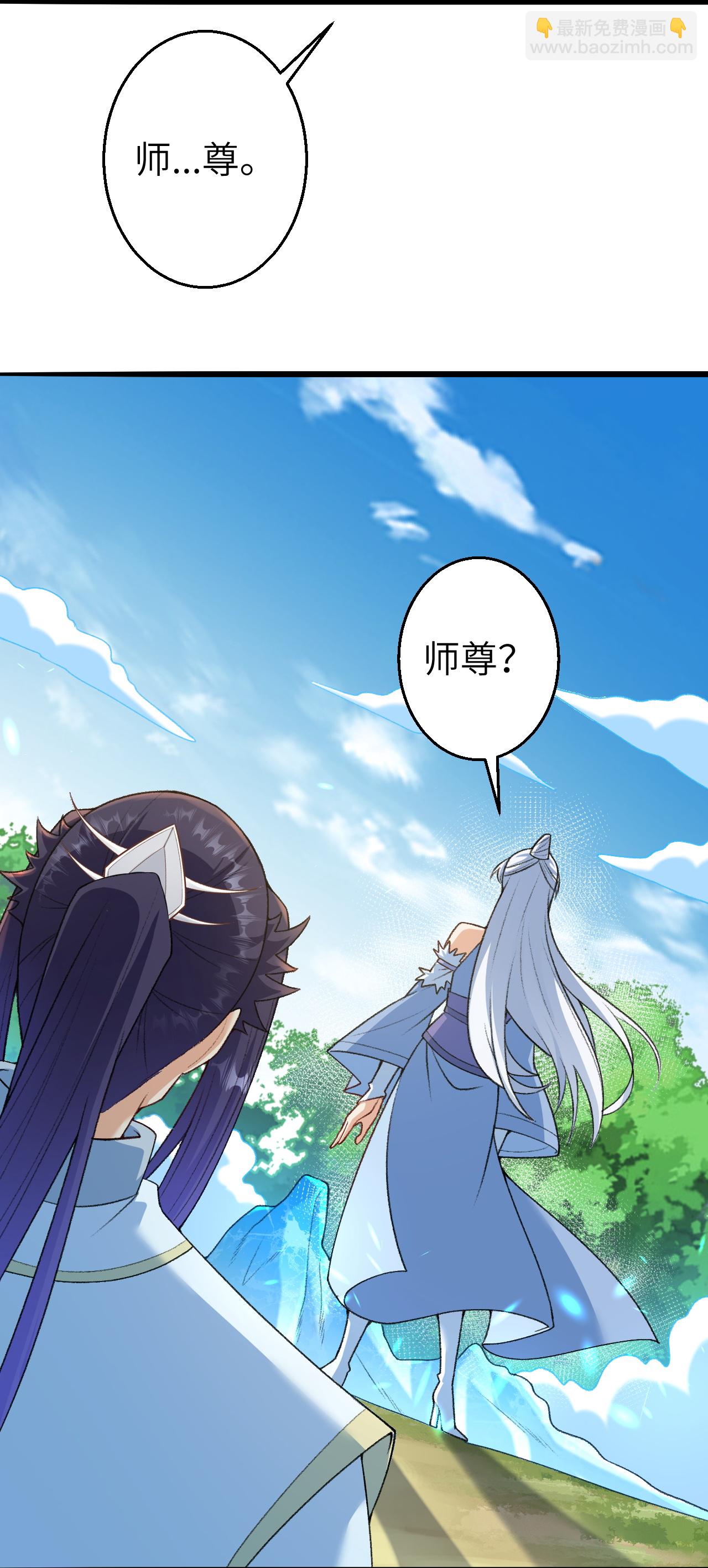 🍗逆天邪神 第616话 救场 第46页