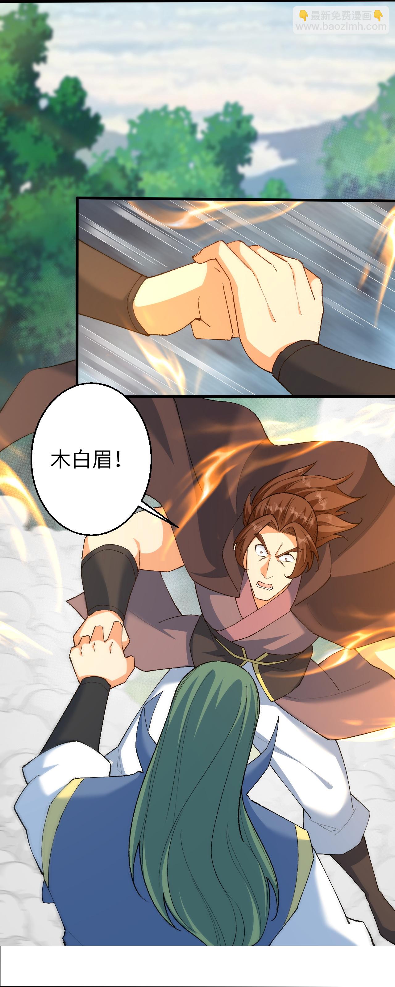 🍗逆天邪神 第616话 救场 第9页