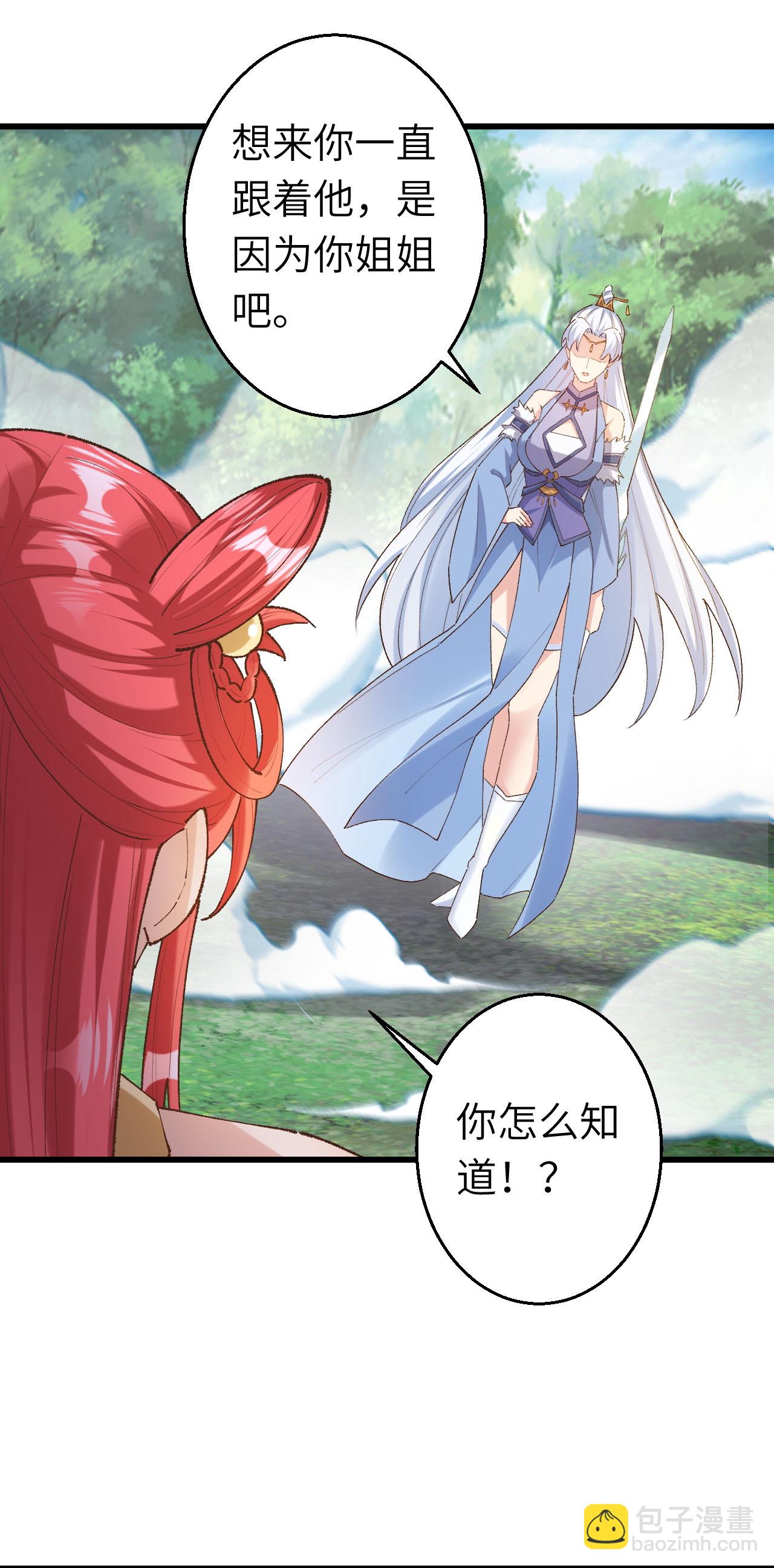 🍗逆天邪神 第618话 谈心 第10页