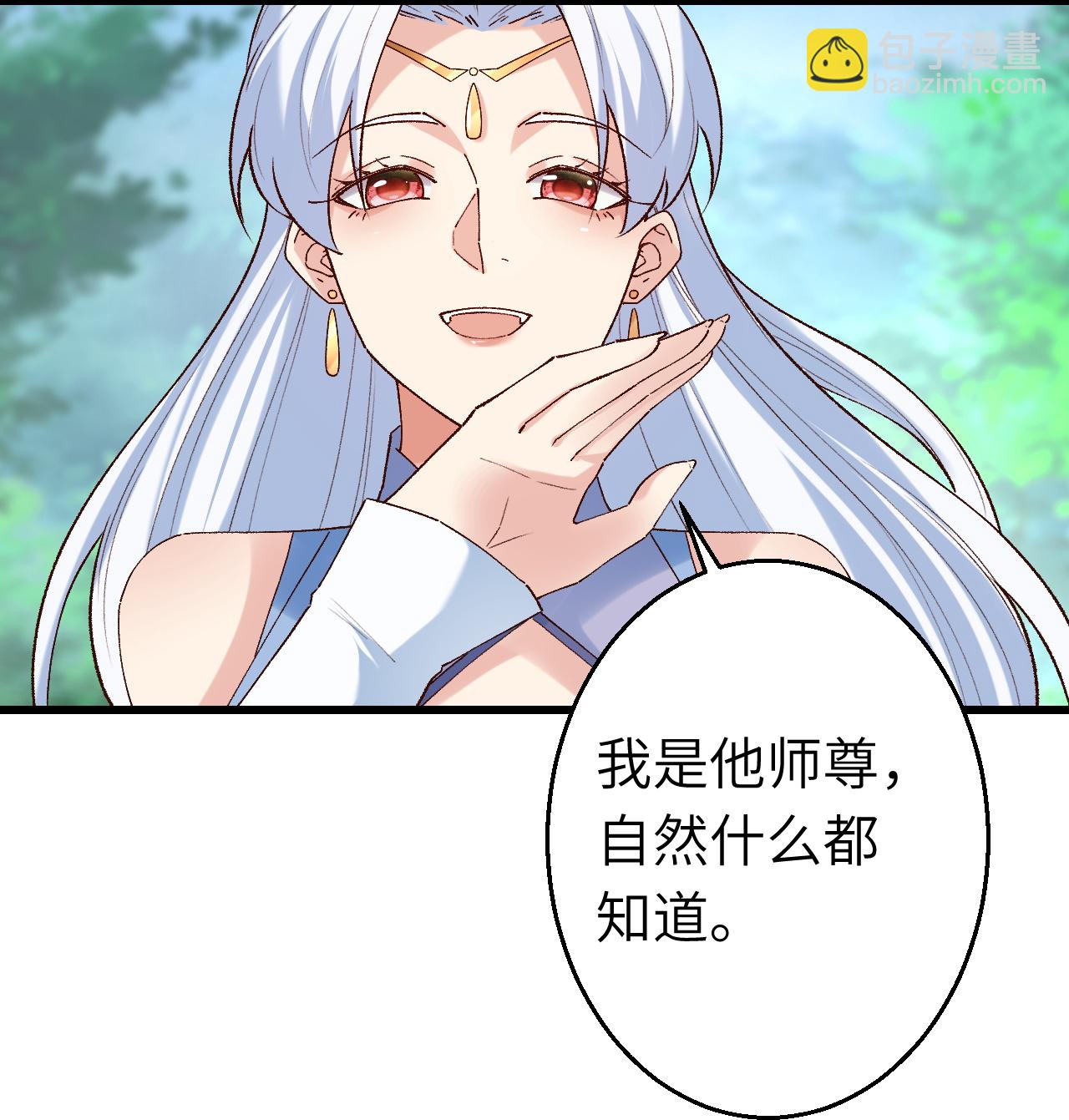 🍗逆天邪神 第618话 谈心 第11页