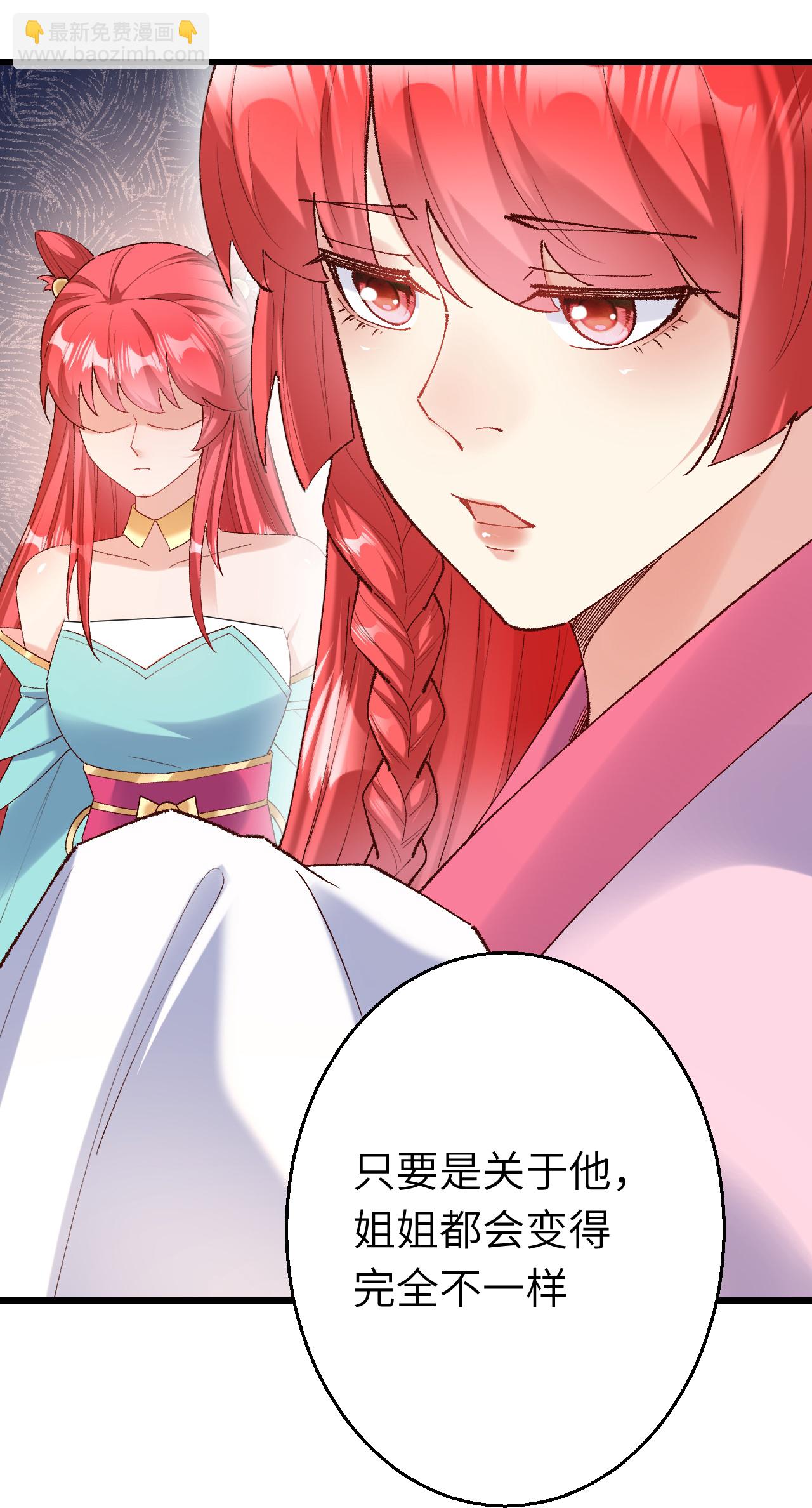 🍗逆天邪神 第618话 谈心 第20页