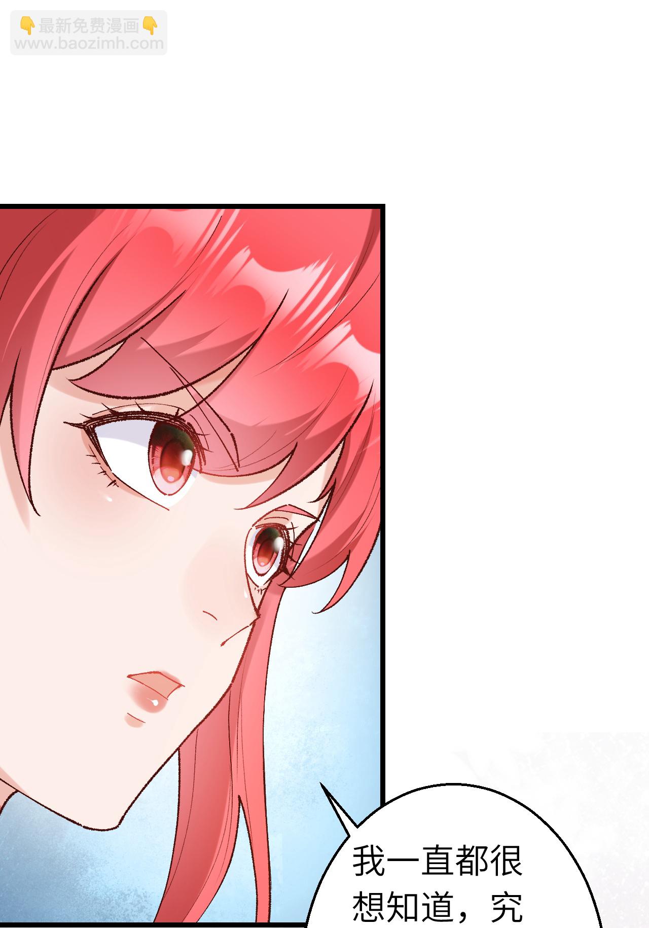 🍗逆天邪神 第618话 谈心 第21页