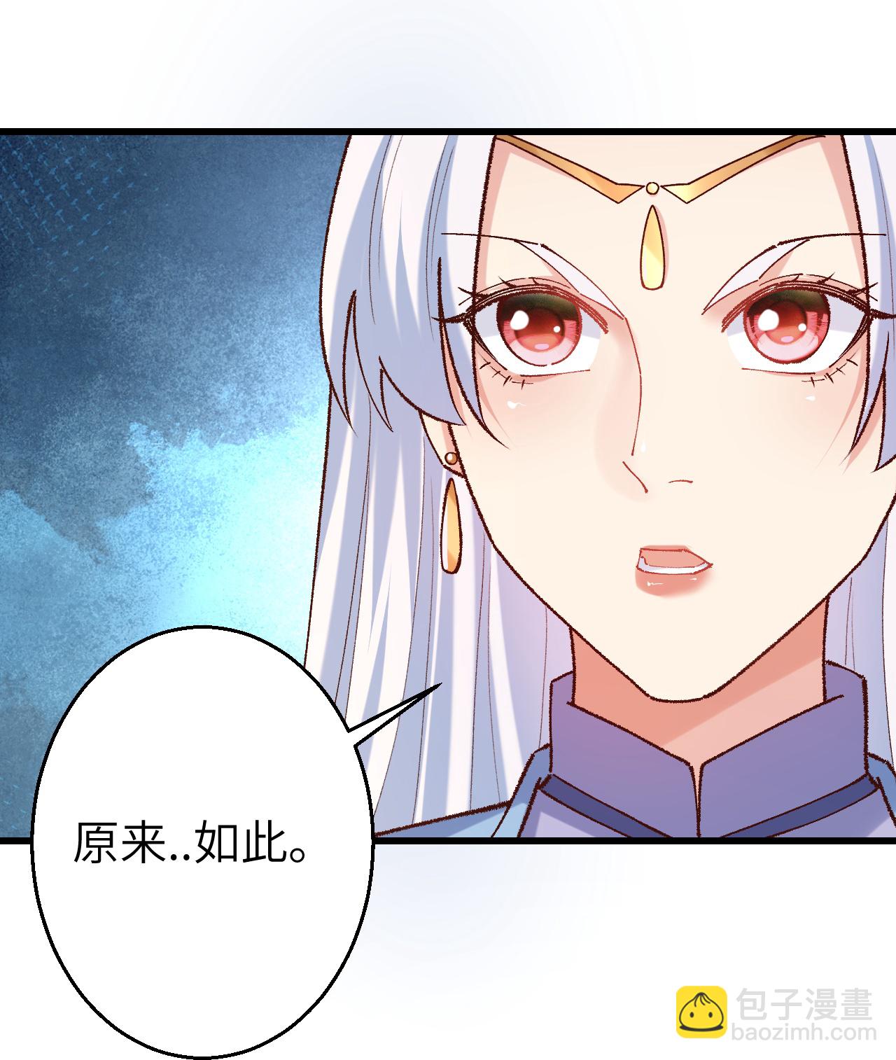 🍗逆天邪神 第618话 谈心 第23页