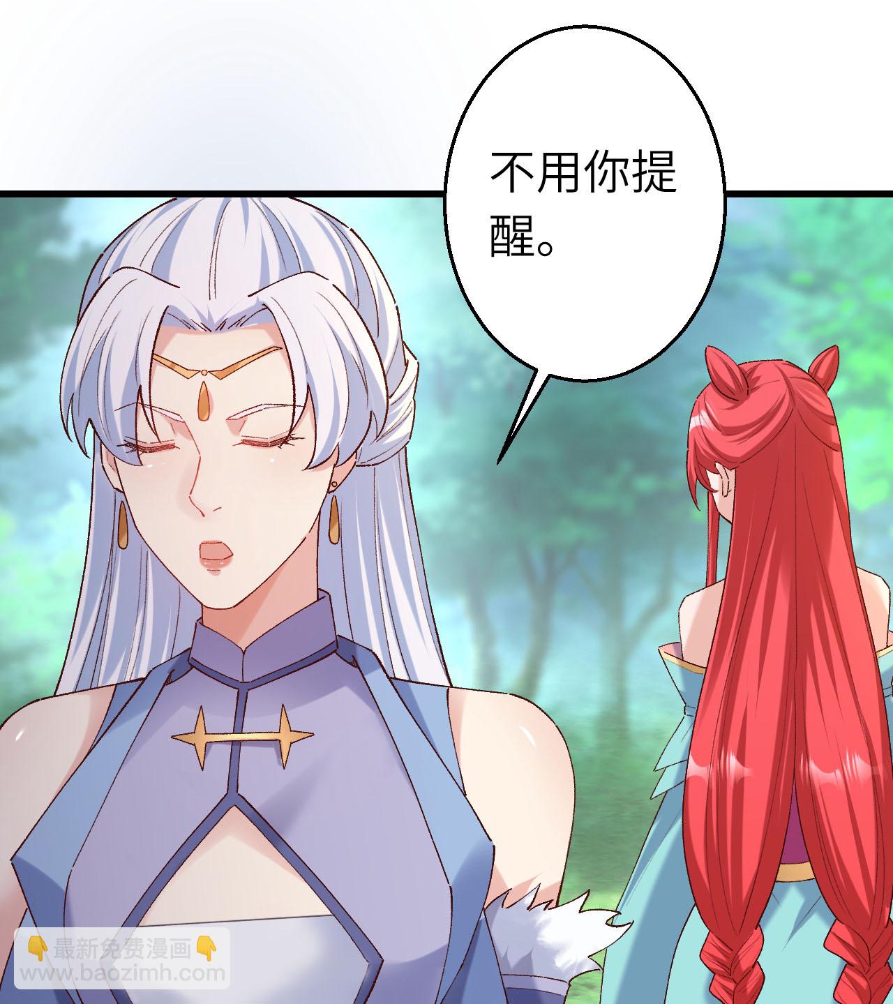 🍗逆天邪神 第618话 谈心 第25页