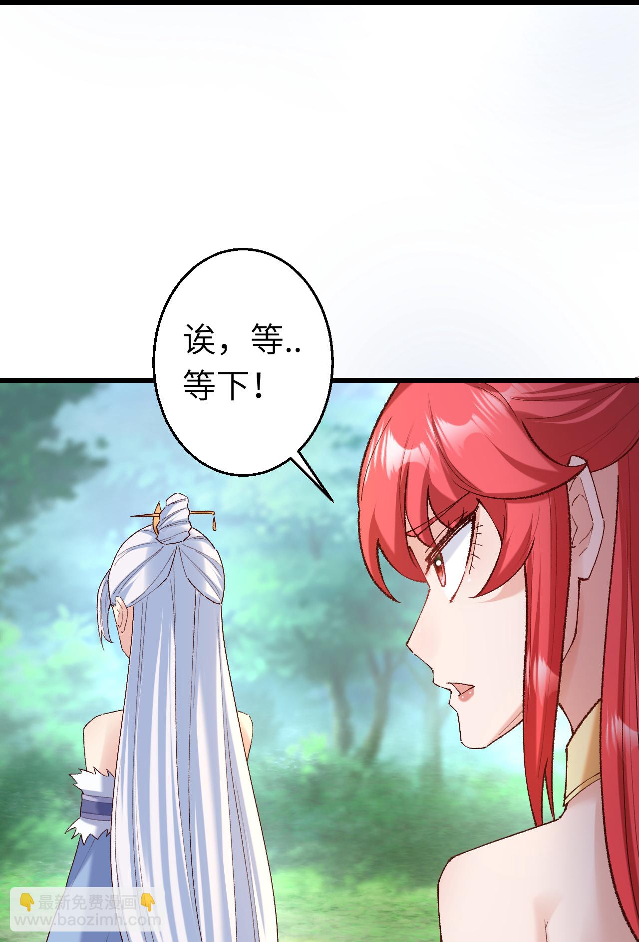 🍗逆天邪神 第618话 谈心 第26页