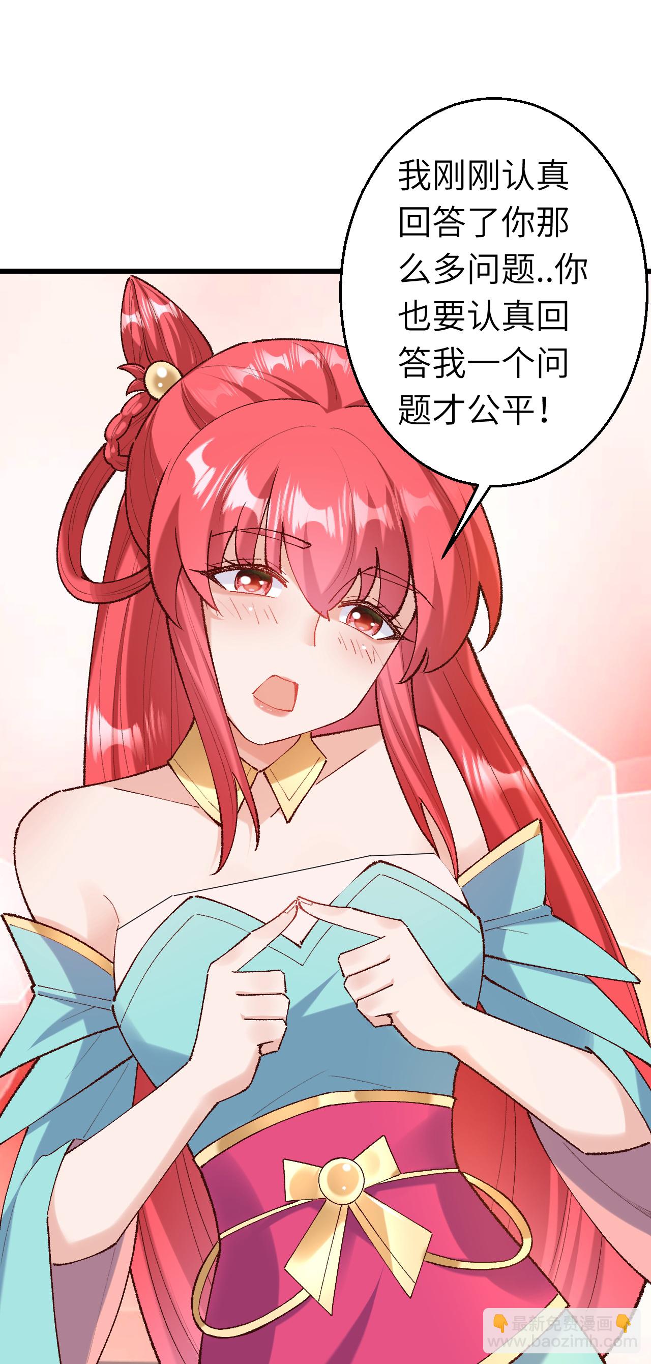 🍗逆天邪神 第618话 谈心 第28页