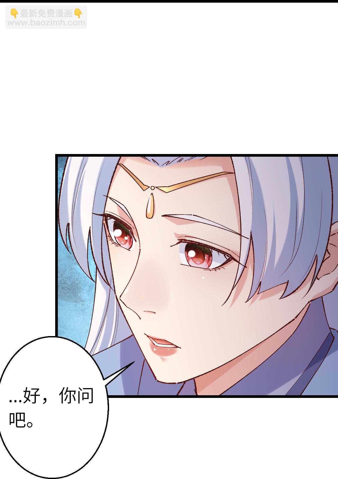 🍗逆天邪神 第618话 谈心 第29页