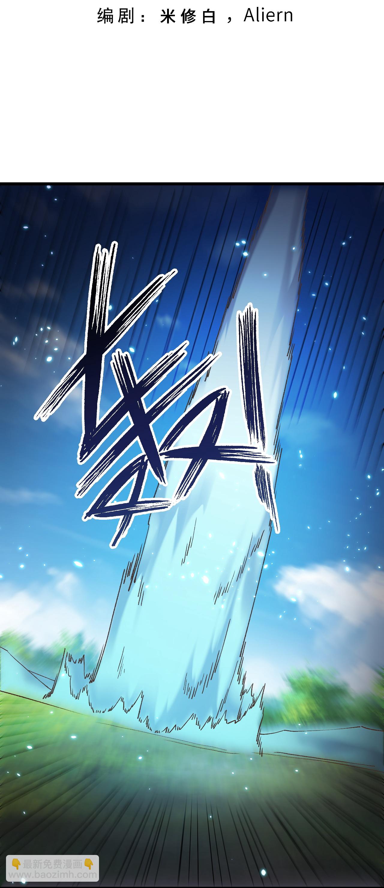 🍗逆天邪神 第618话 谈心 第3页