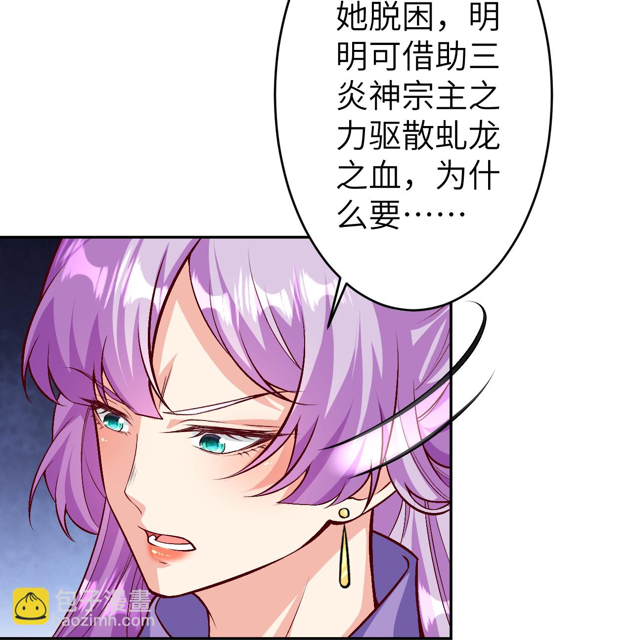 🍗逆天邪神 第618话 谈心 第44页