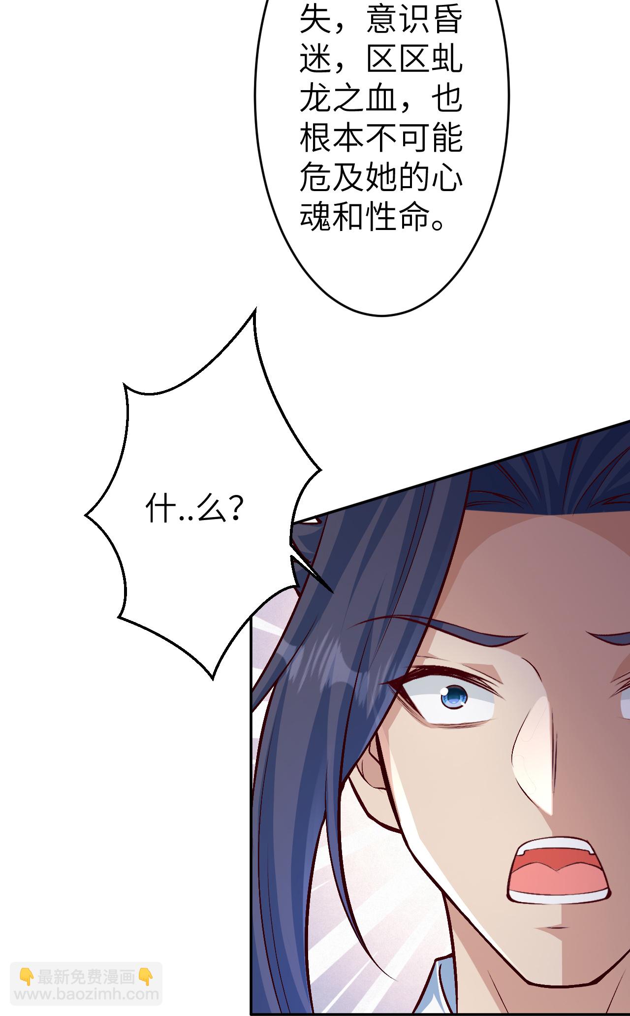 🍗逆天邪神 第618话 谈心 第47页