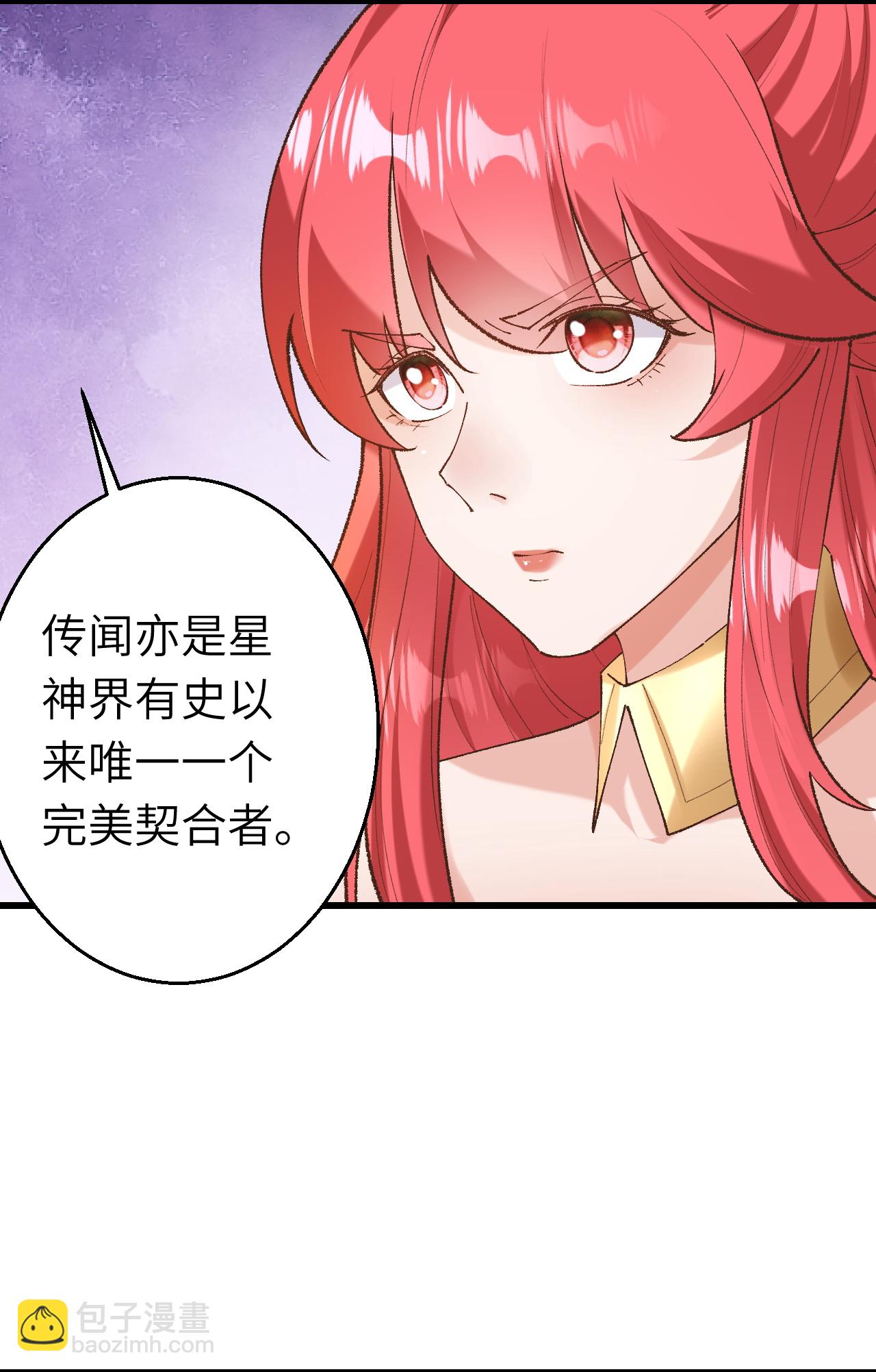 🍗逆天邪神 第618话 谈心 第7页