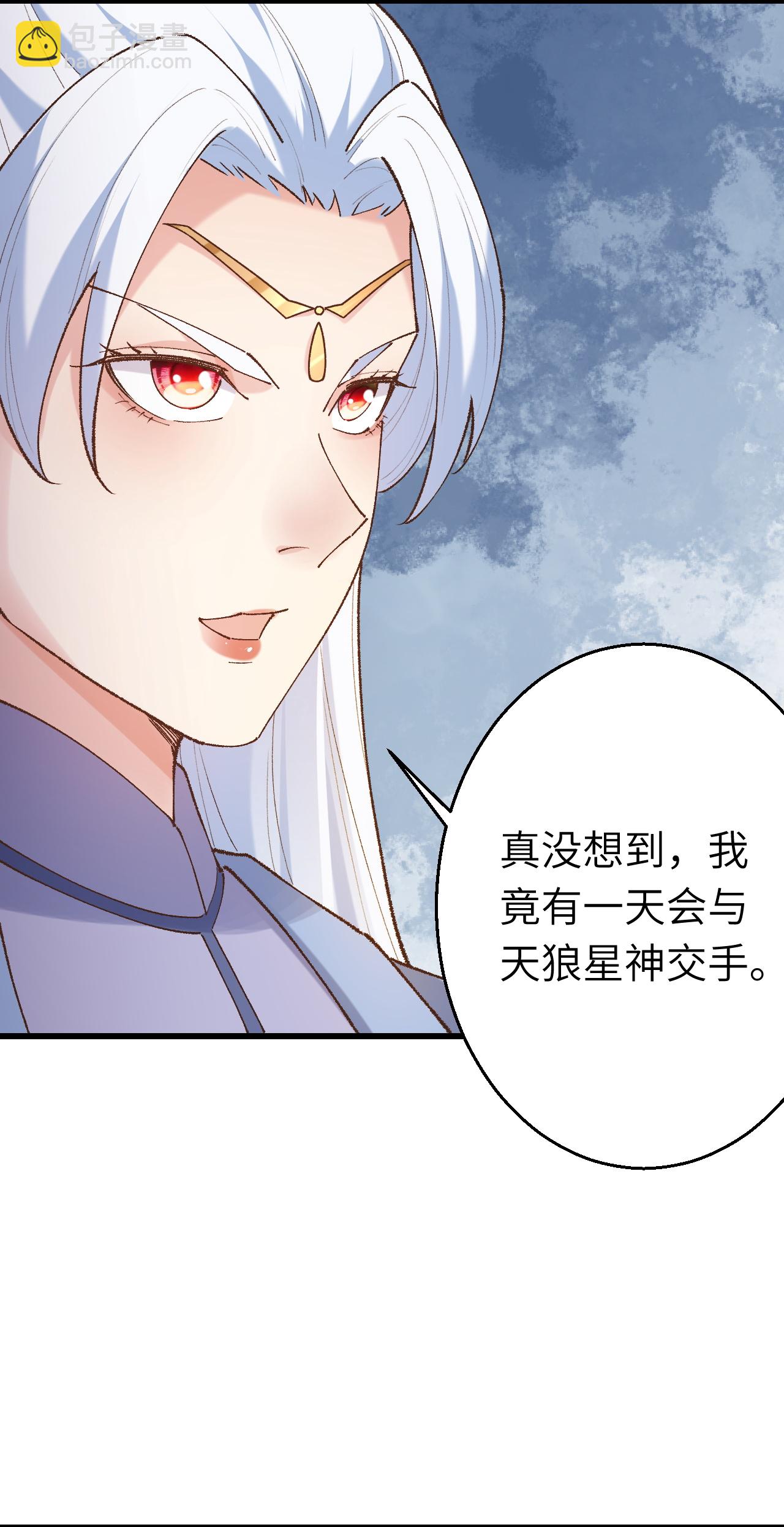 🍗逆天邪神 第618话 谈心 第8页