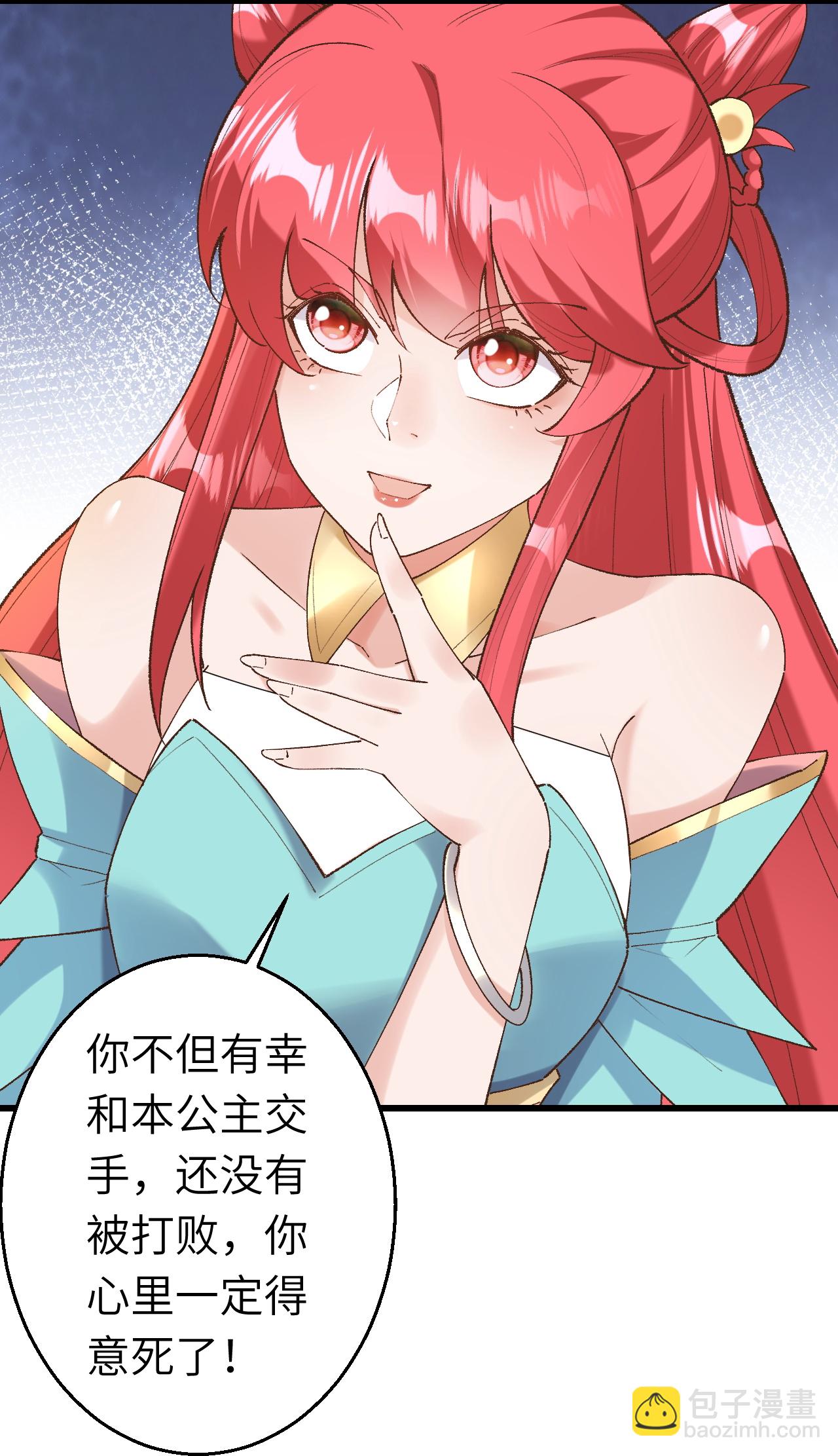 🍗逆天邪神 第618话 谈心 第9页
