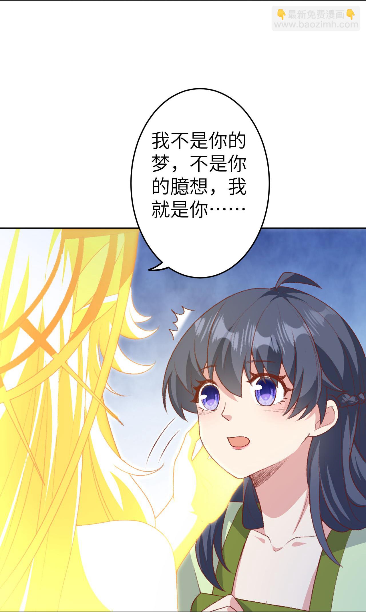 🍗逆天邪神 第620话 破境 第10页