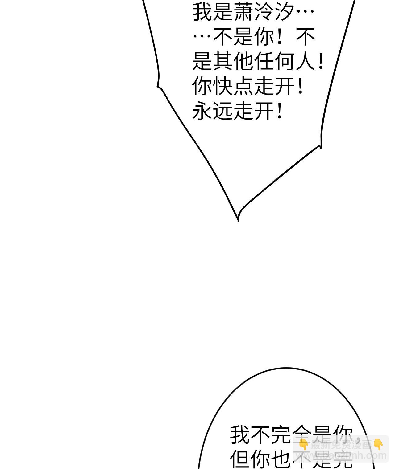 🍗逆天邪神 第620话 破境 第12页