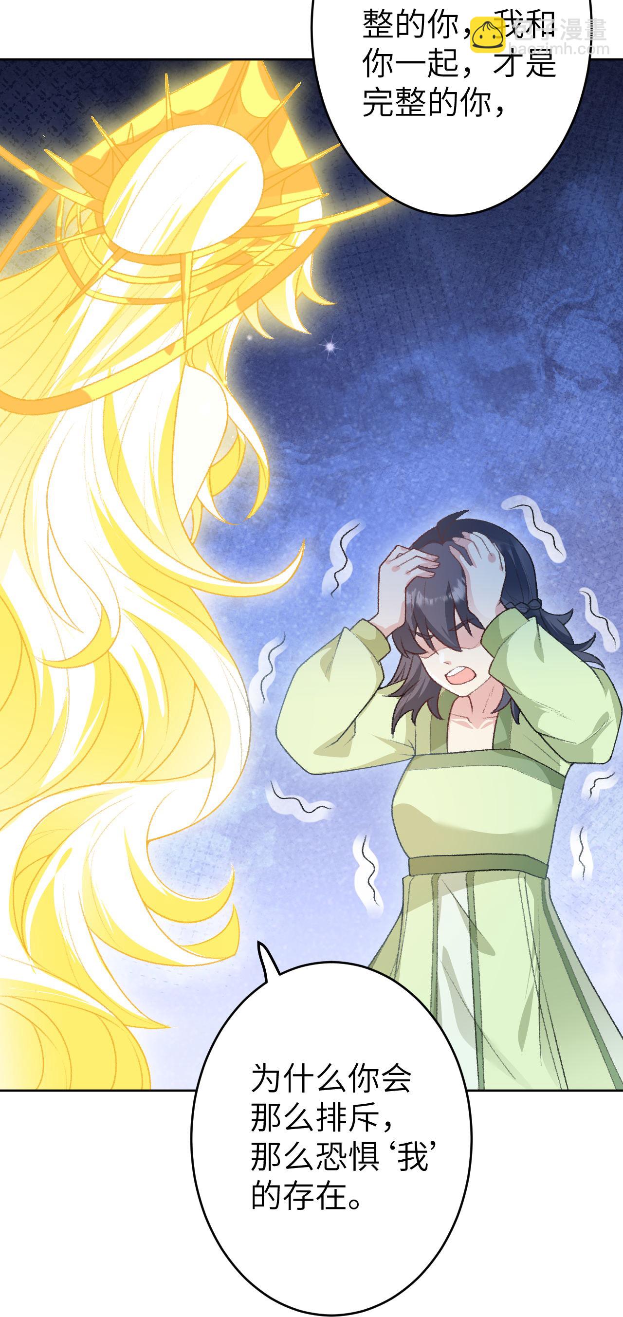 🍗逆天邪神 第620话 破境 第13页