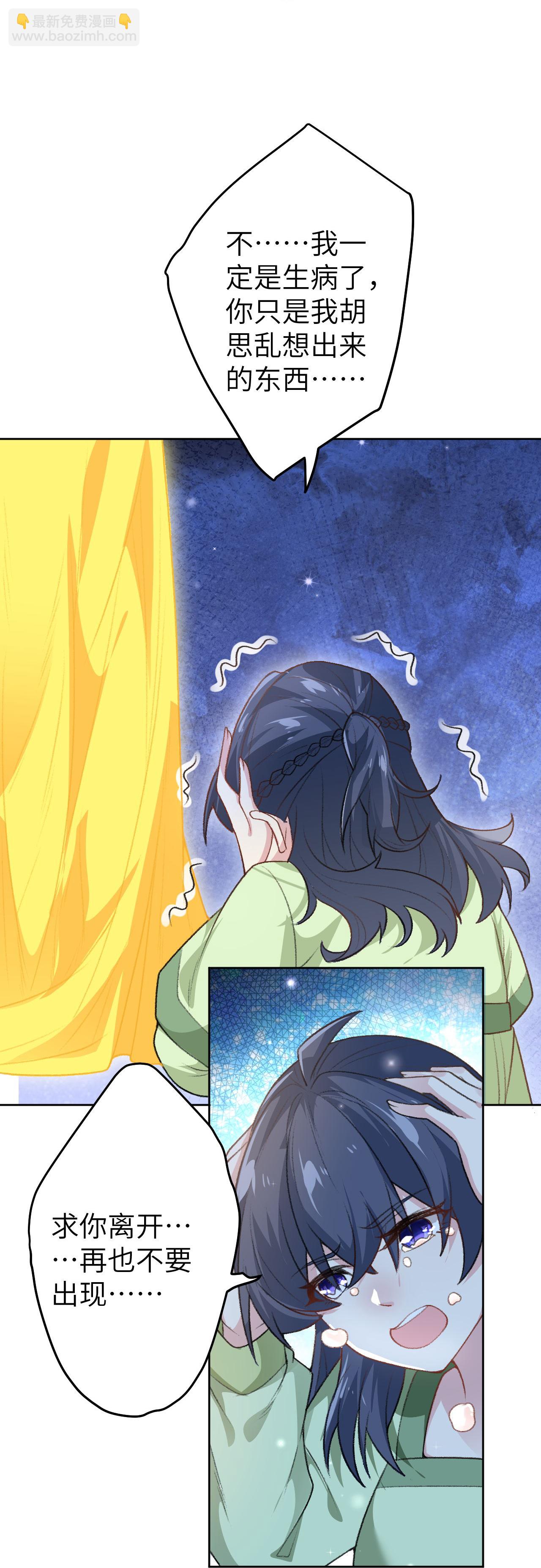 🍗逆天邪神 第620话 破境 第14页