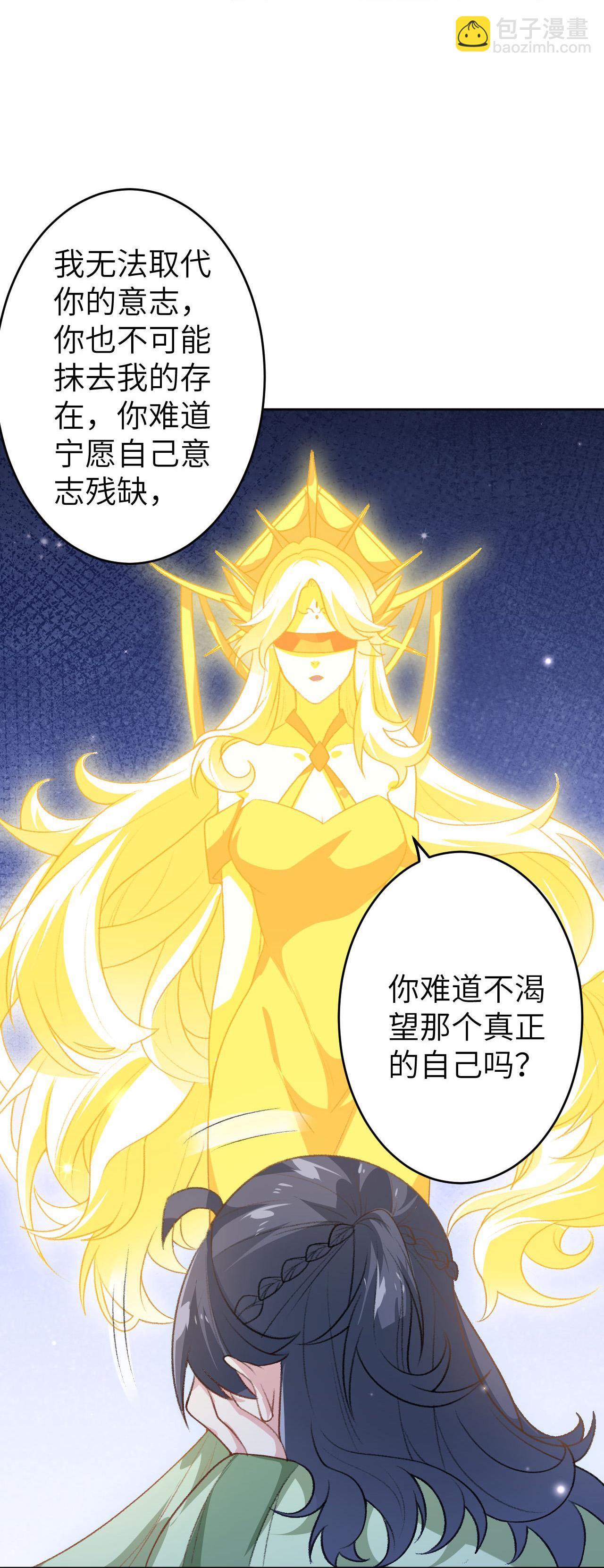 🍗逆天邪神 第620话 破境 第15页