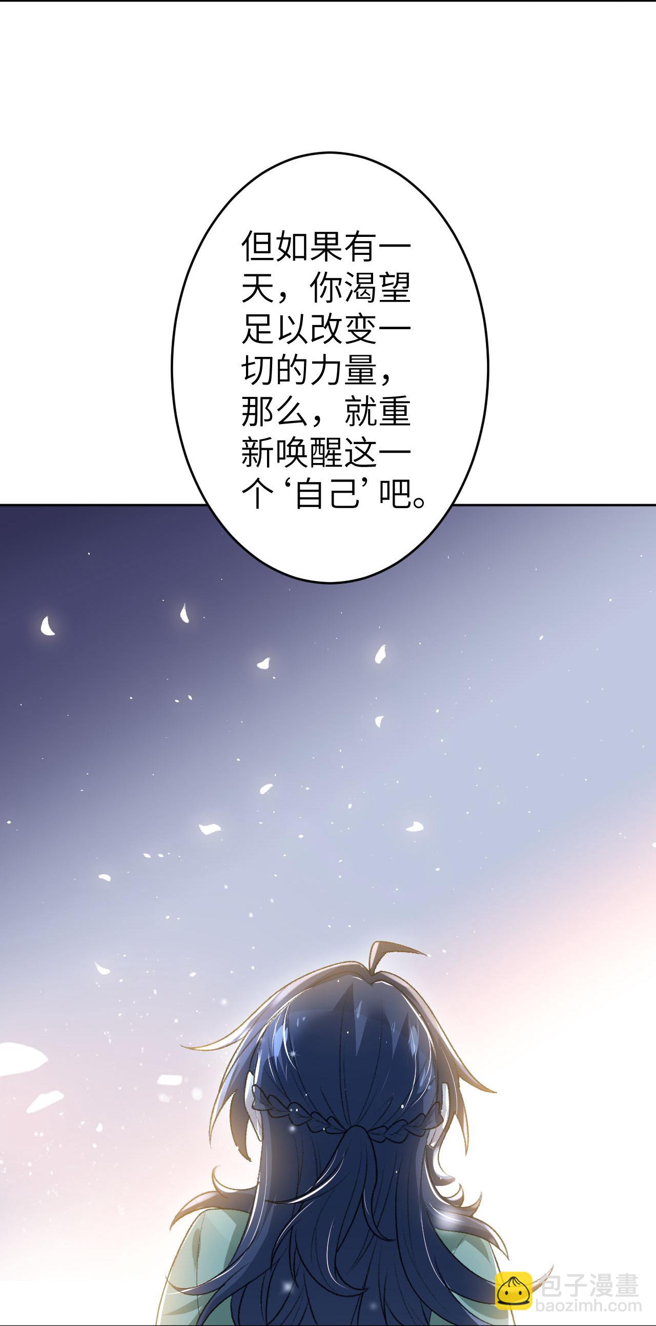 🍗逆天邪神 第620话 破境 第18页