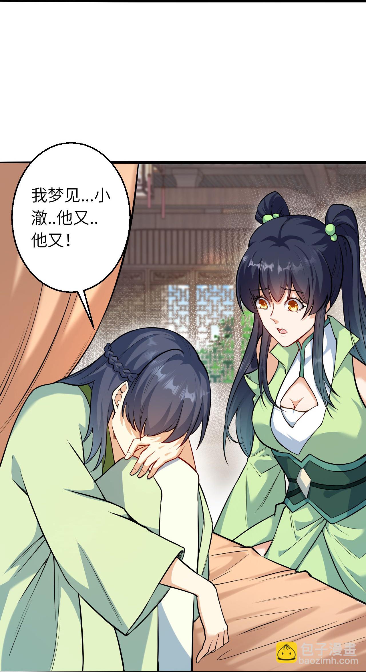 🍗逆天邪神 第620话 破境 第27页