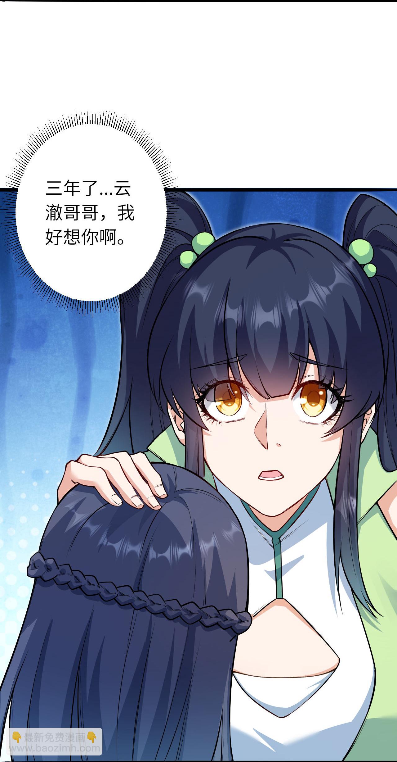 🍗逆天邪神 第620话 破境 第29页