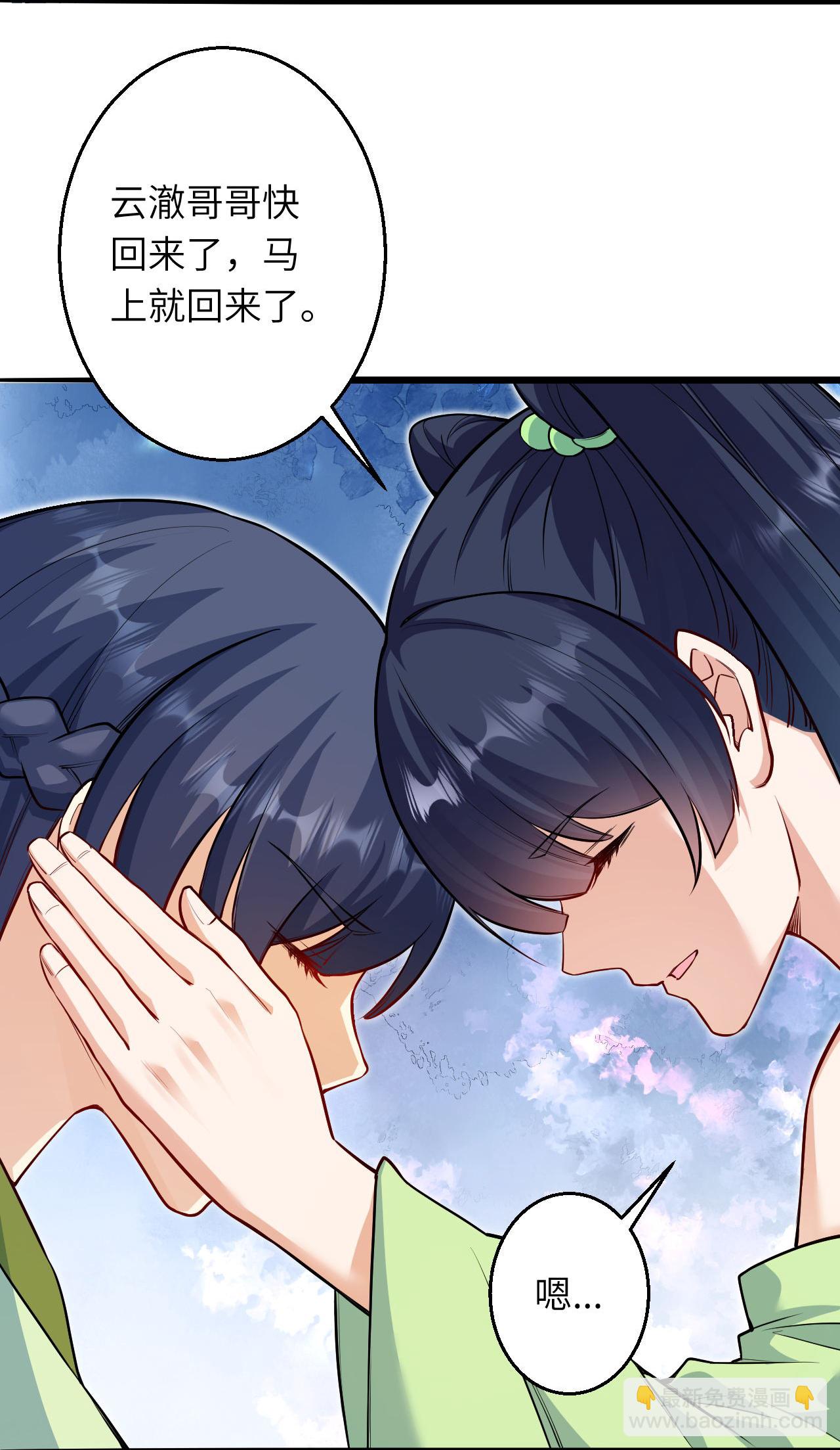 🍗逆天邪神 第620话 破境 第30页