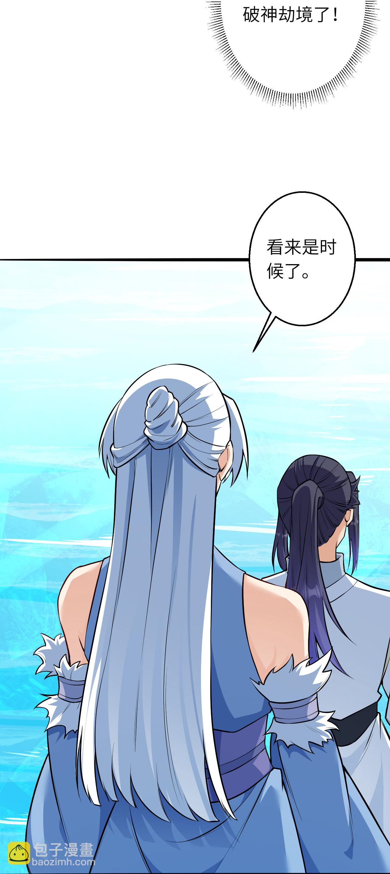 🍗逆天邪神 第620话 破境 第38页