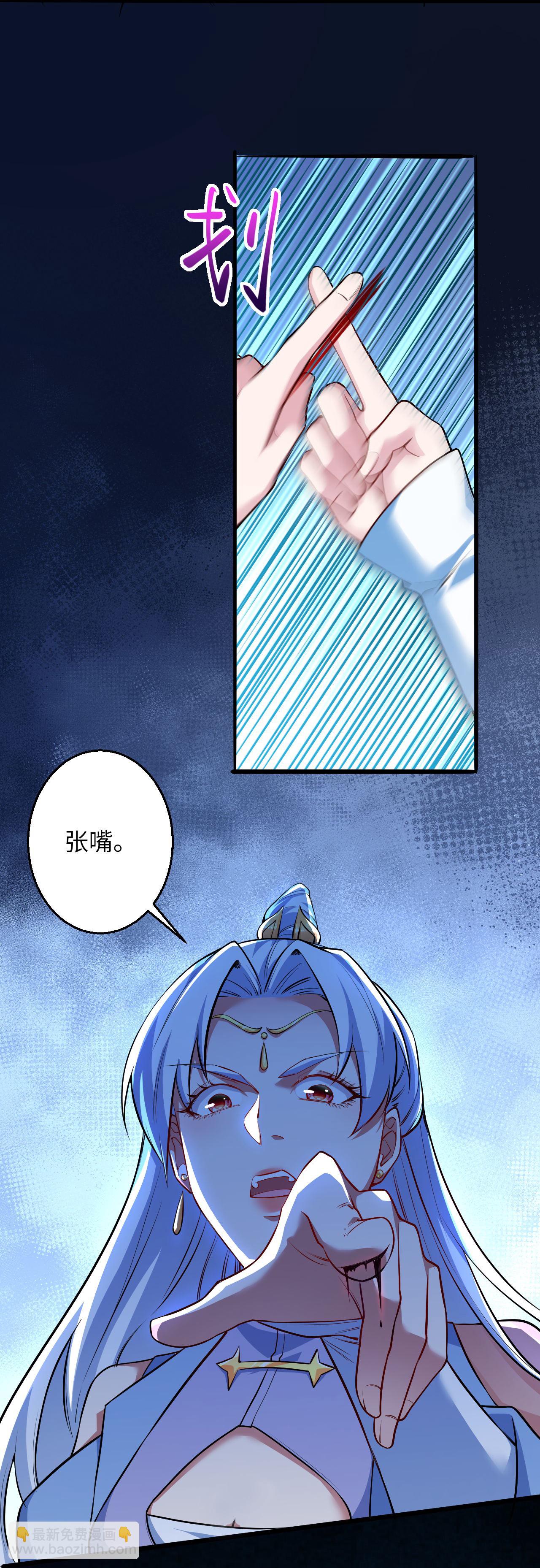 🍗逆天邪神 第620话 破境 第39页