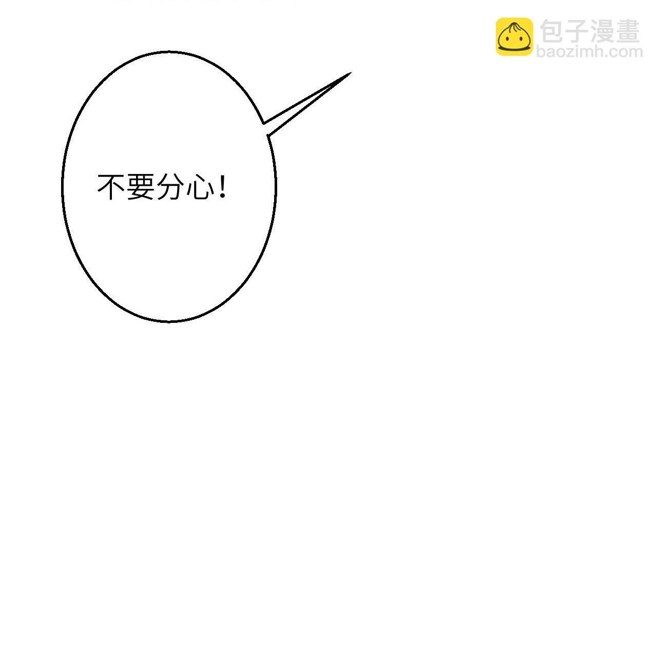 🍗逆天邪神 第620话 破境 第45页