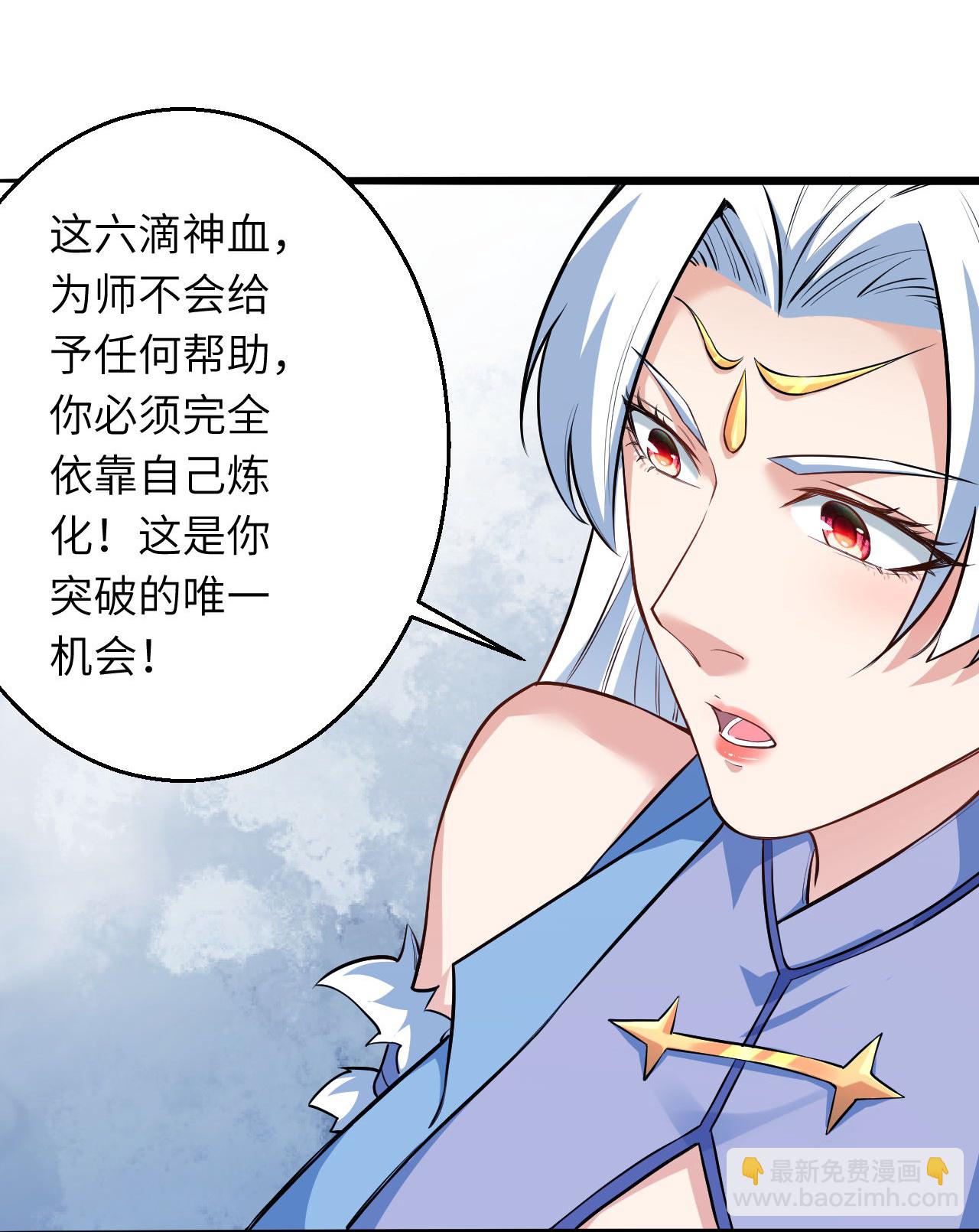 🍗逆天邪神 第620话 破境 第46页