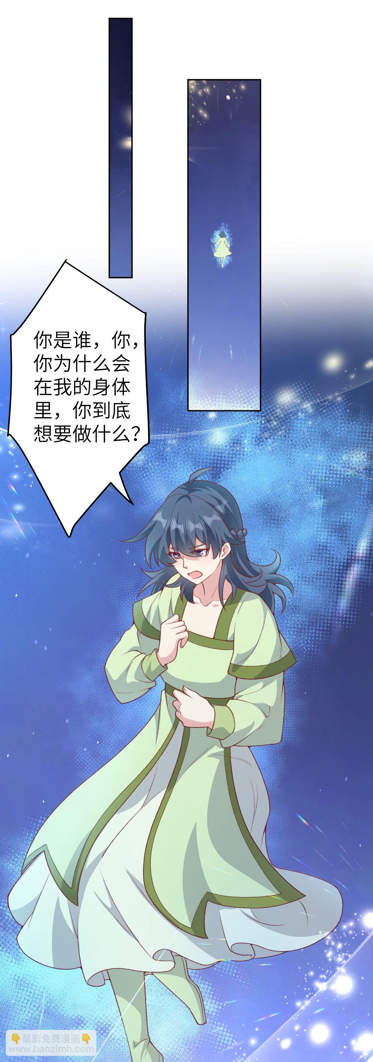 🍗逆天邪神 第620话 破境 第8页